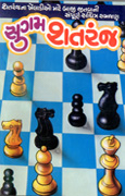 Sugam Shatranj
