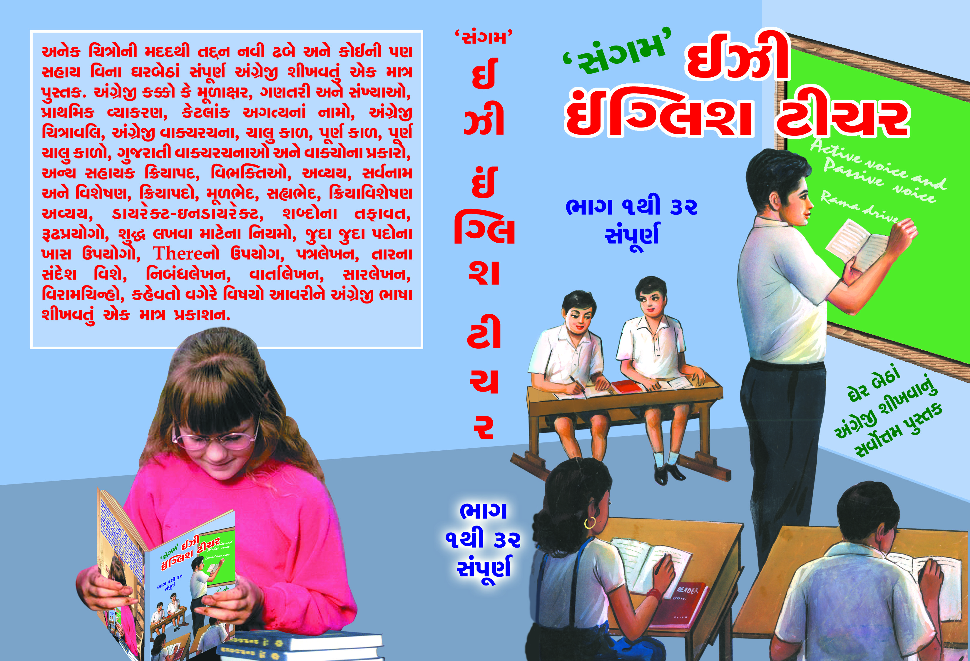 Easy English Teacher