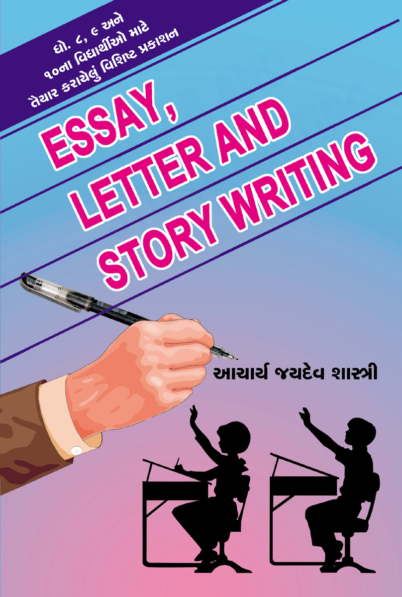 Essay, Letter And Story Writing