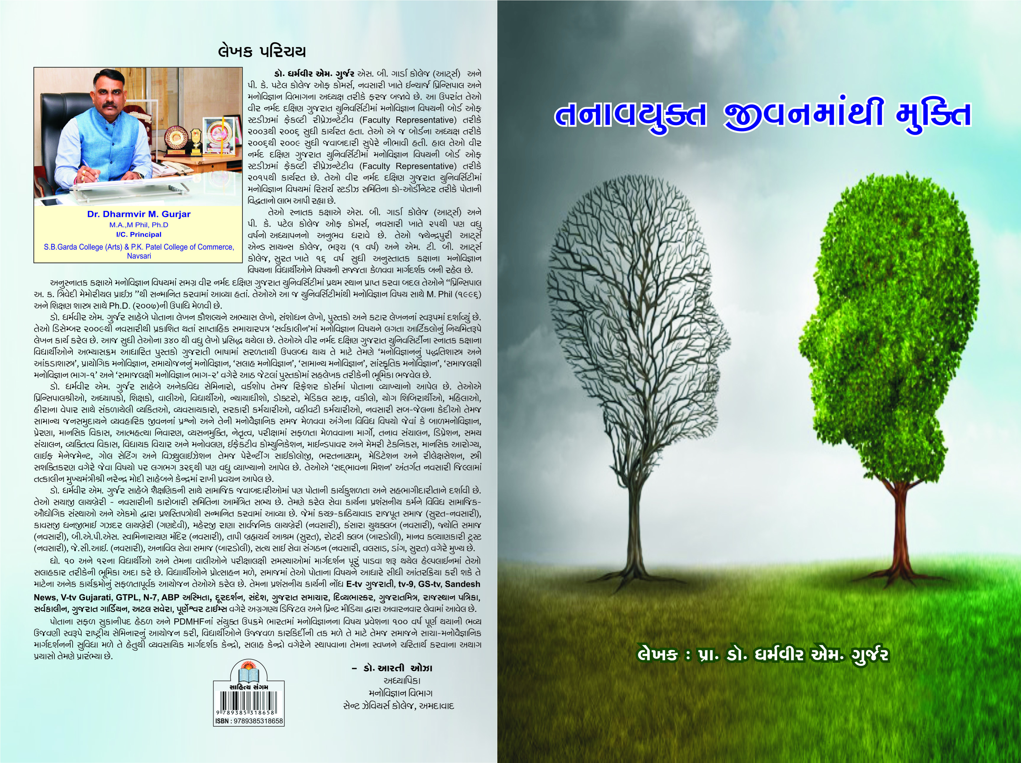 Tanavyokta Jeevanmanthi Mukti