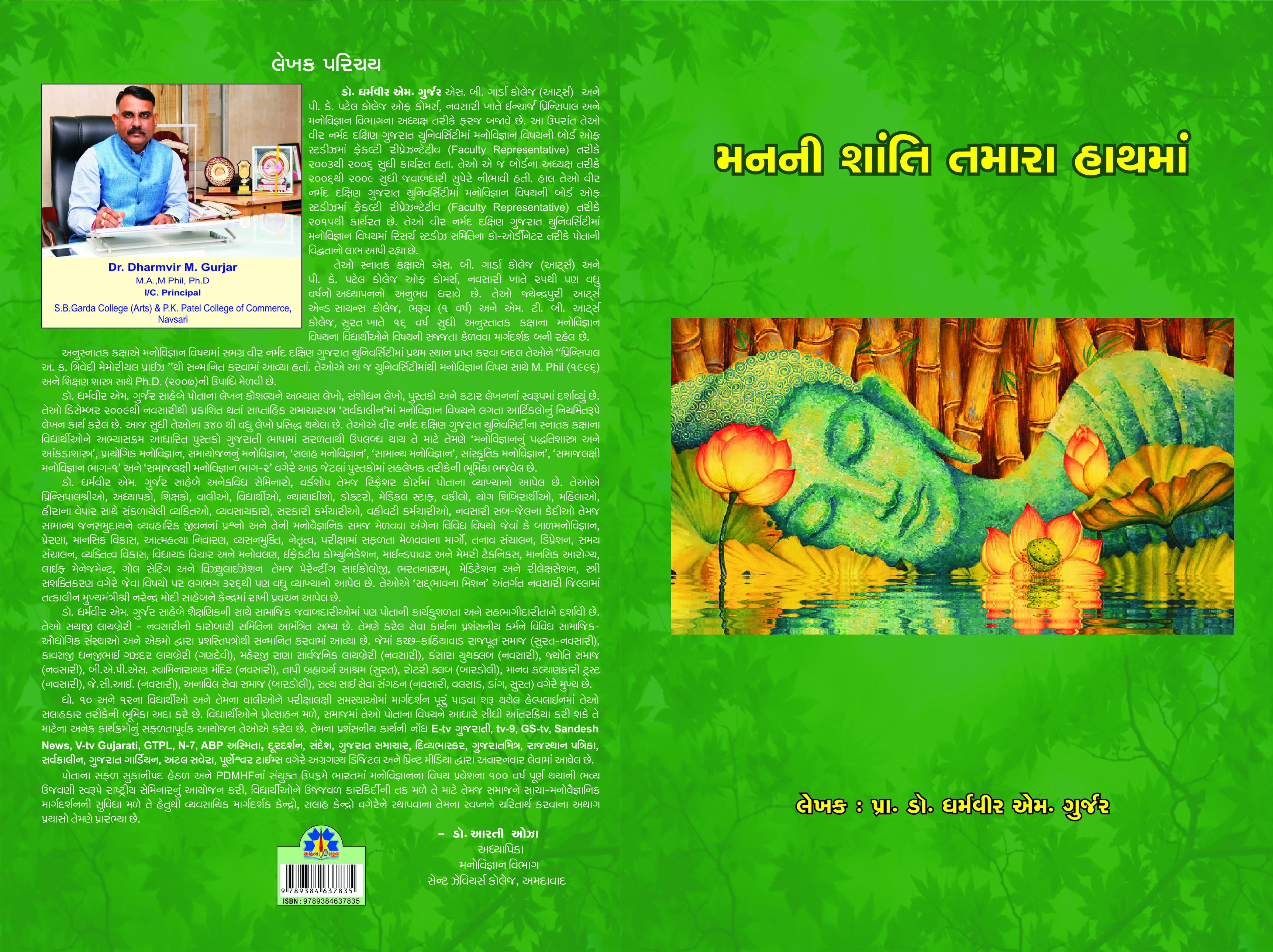 Manni Shanti Tamara Hathman