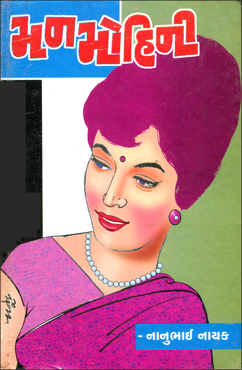 Manmohini