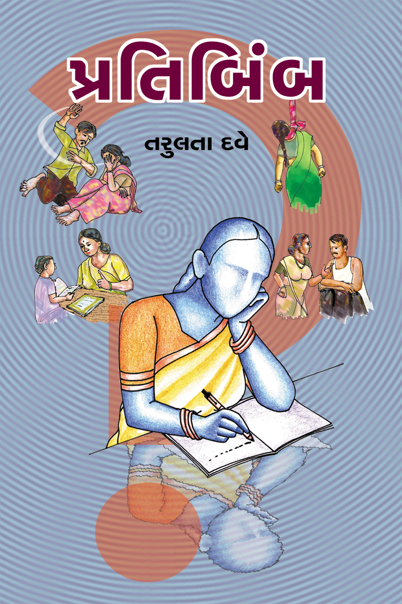 Pratibimb
