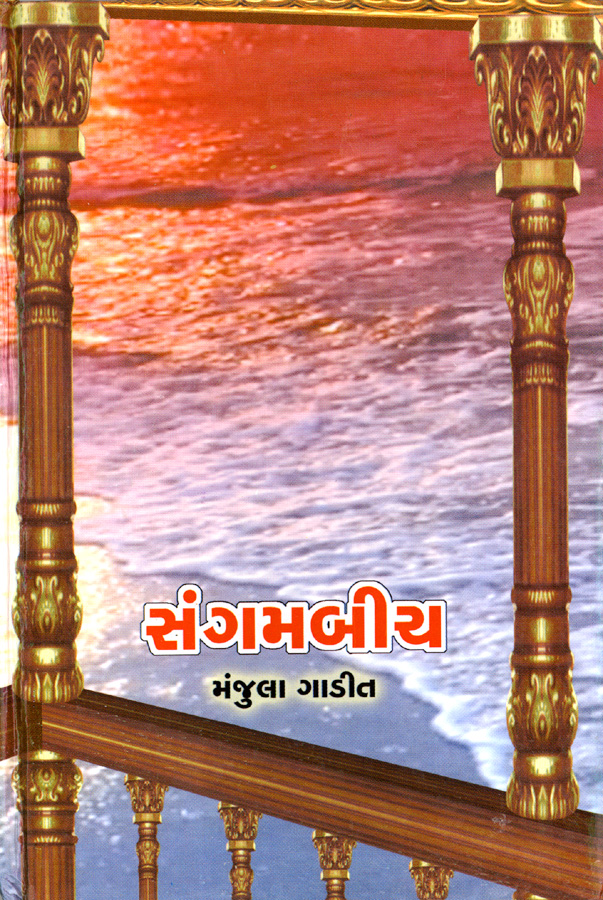 Sangambich