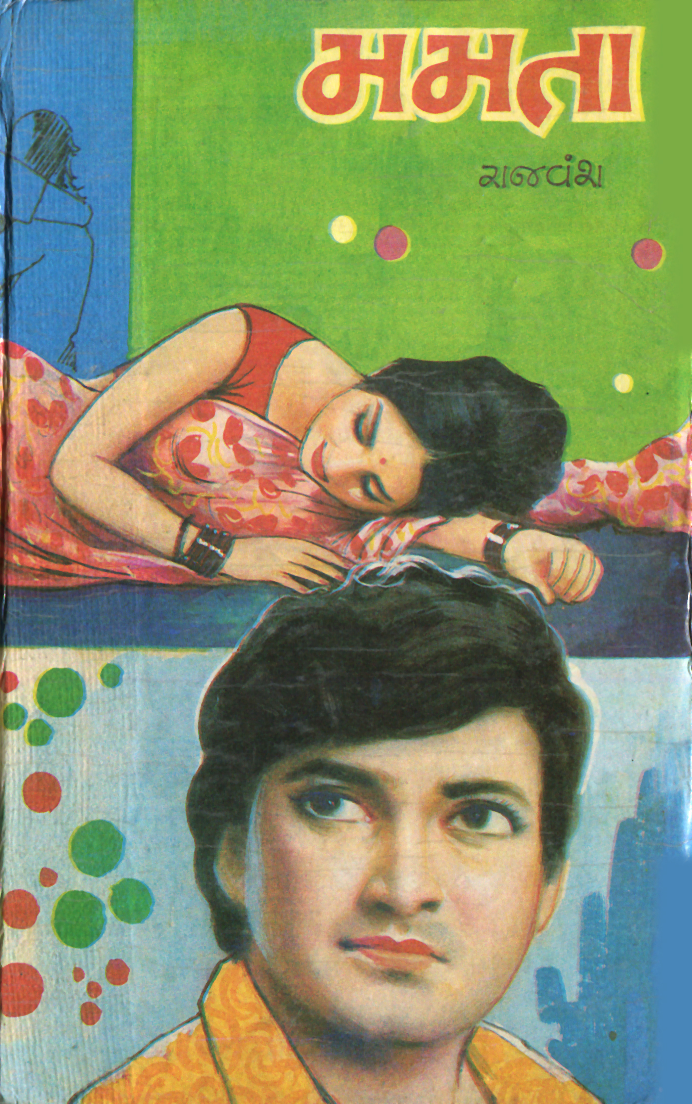 Mamta