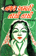 Najar Amari Tarsi Tarsi