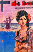 Dardna Kinara