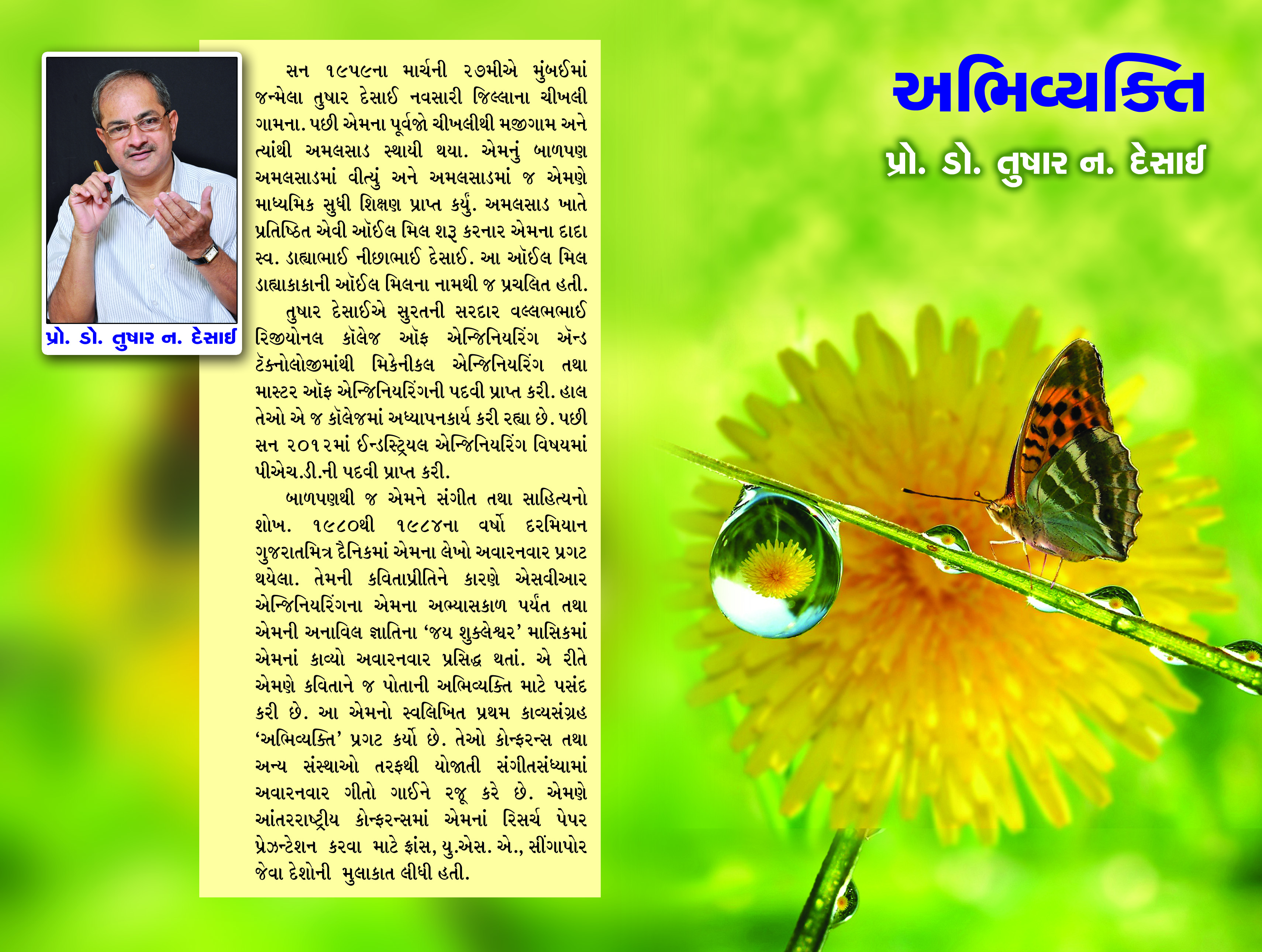 Abhivyakti