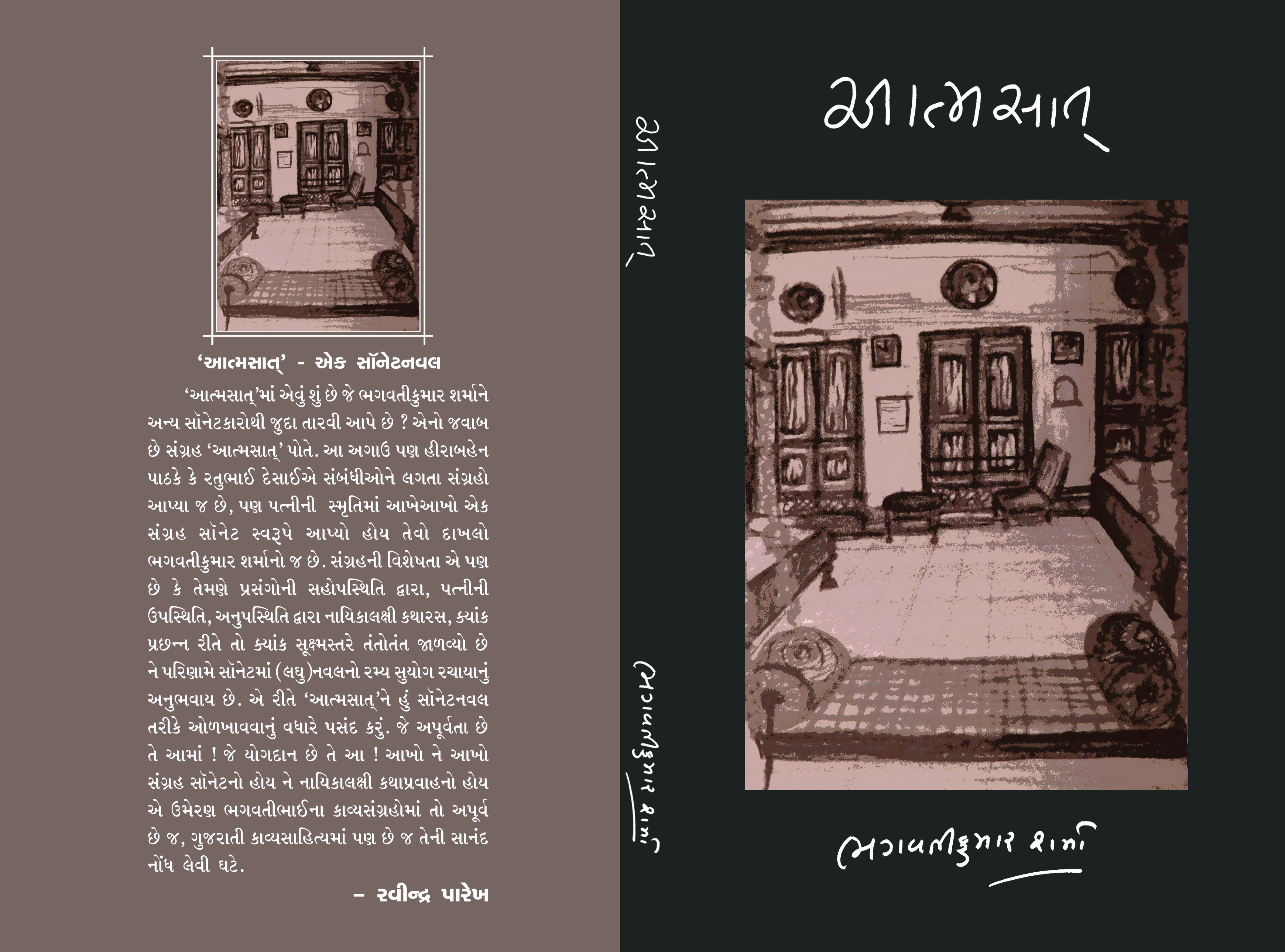 Aatmasat