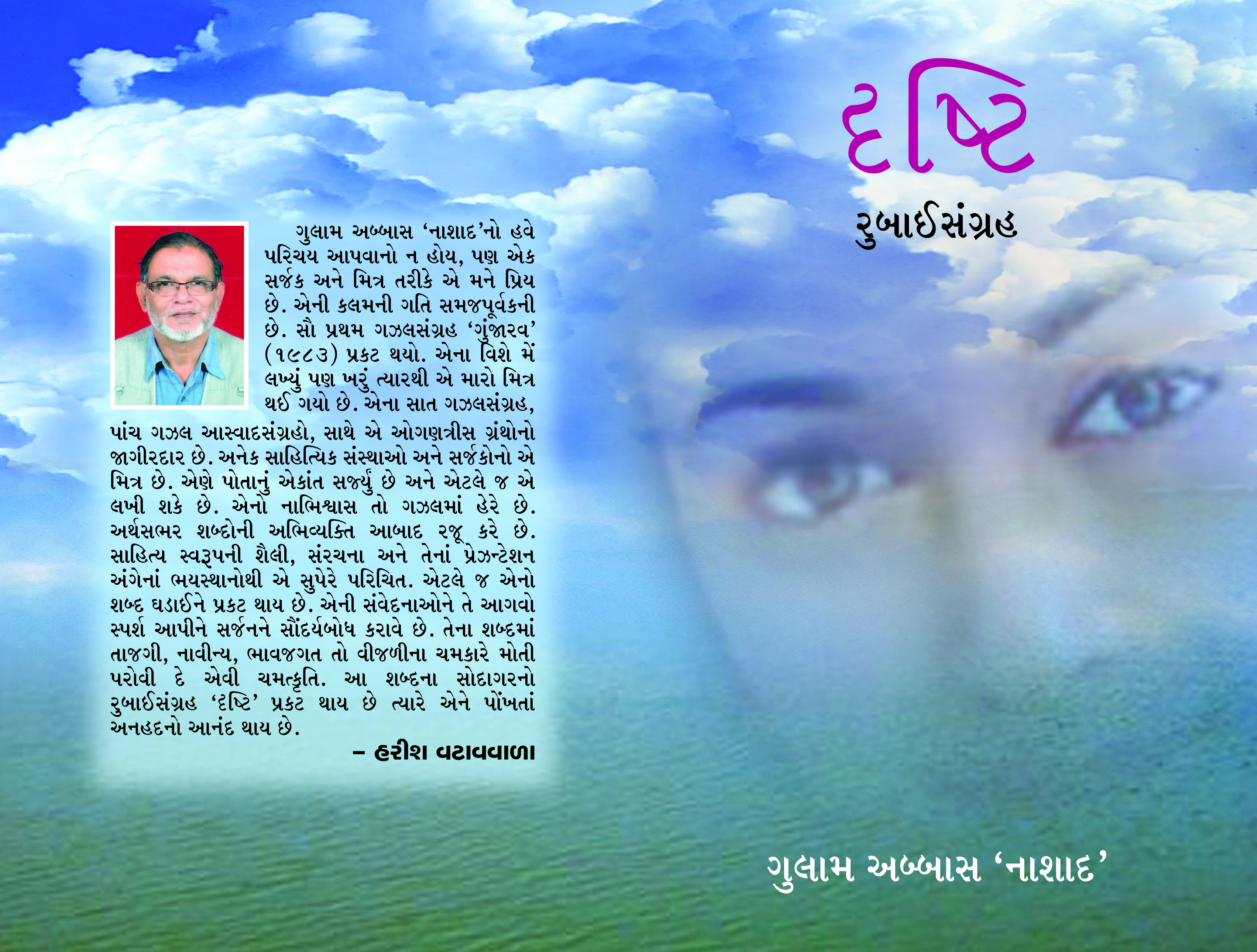 Dhrasti