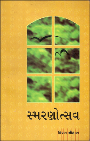 Smaranotsav