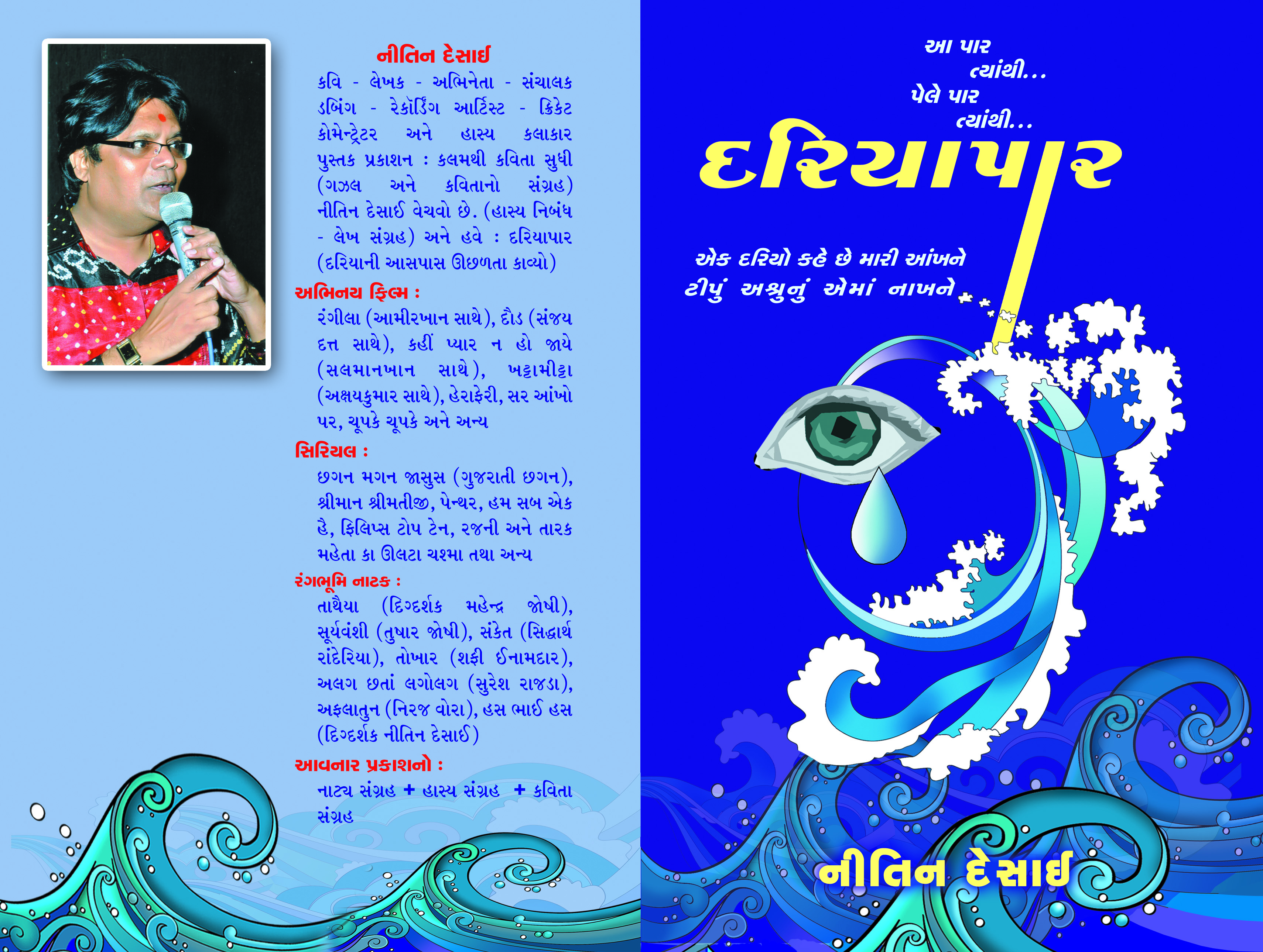 Dariyapar