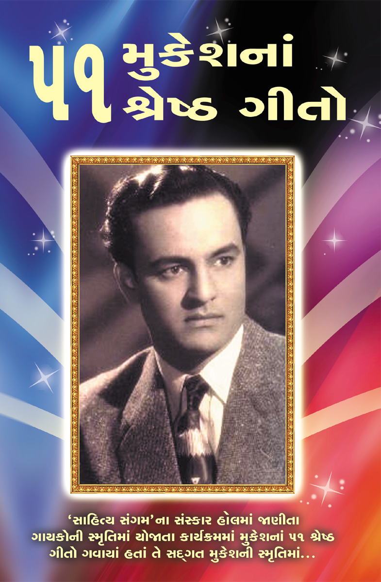 51 Mukeshnan Shrestha Geeto