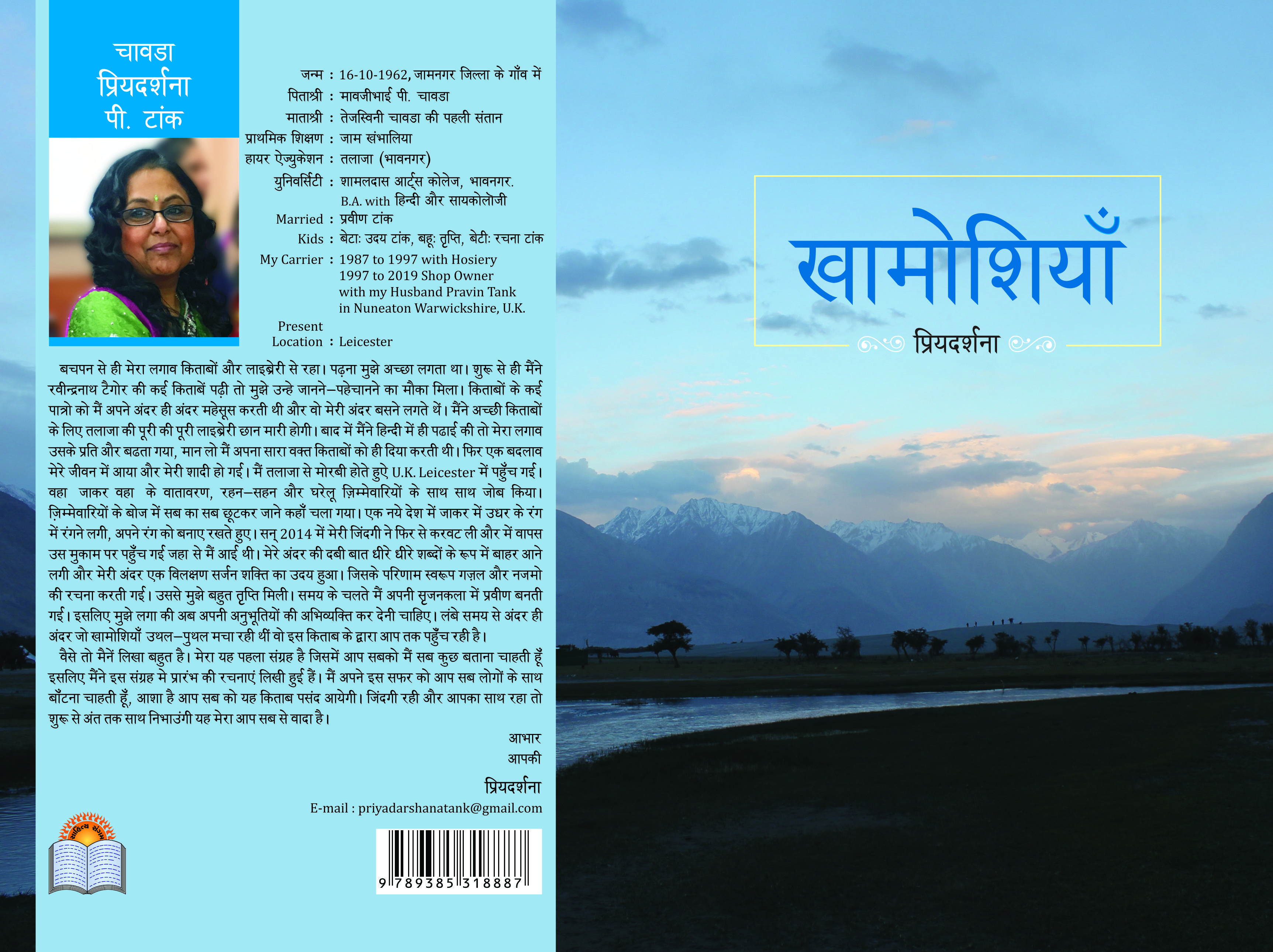 Khamoshiyan