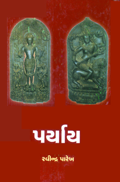 Paryay