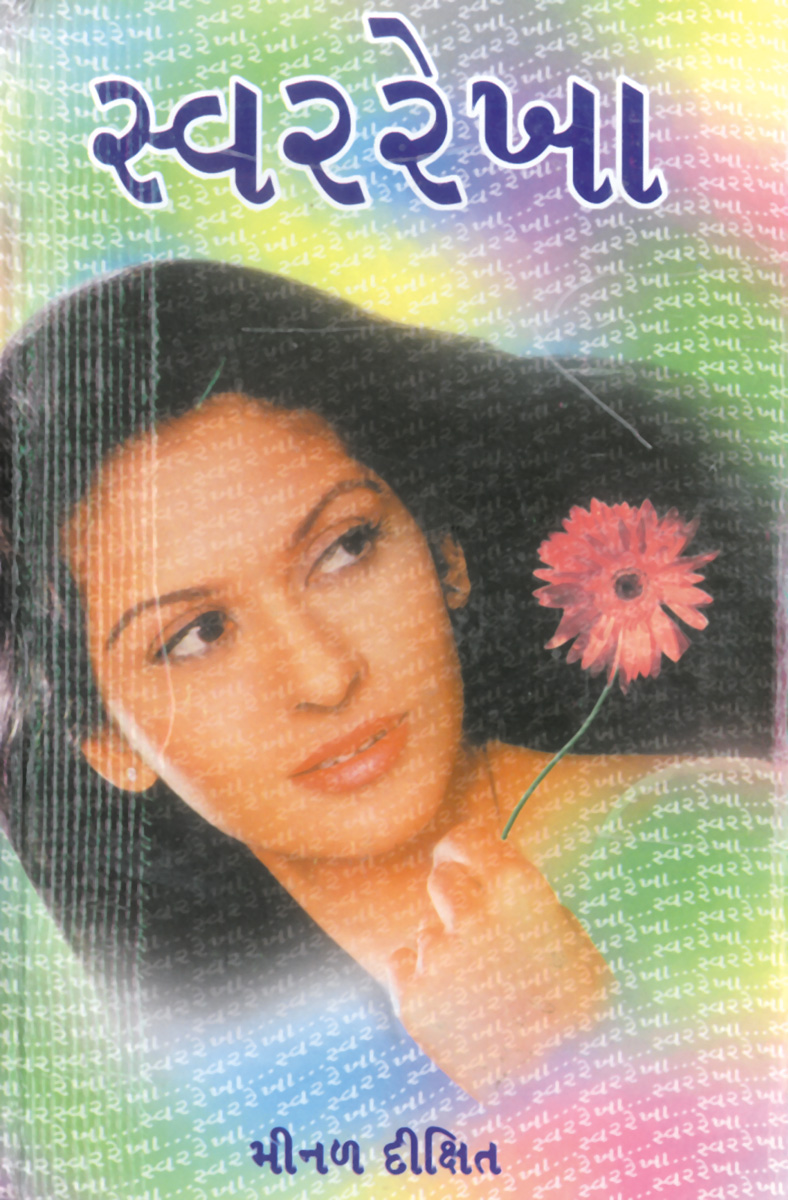 Svarrekha