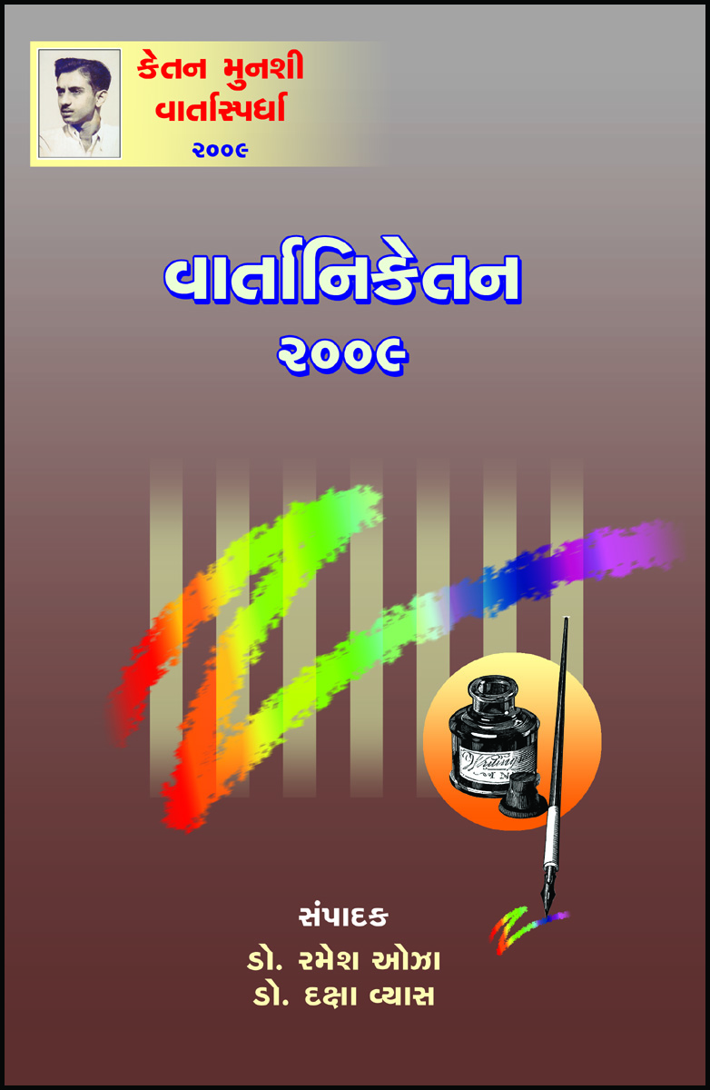 Vartaniketan