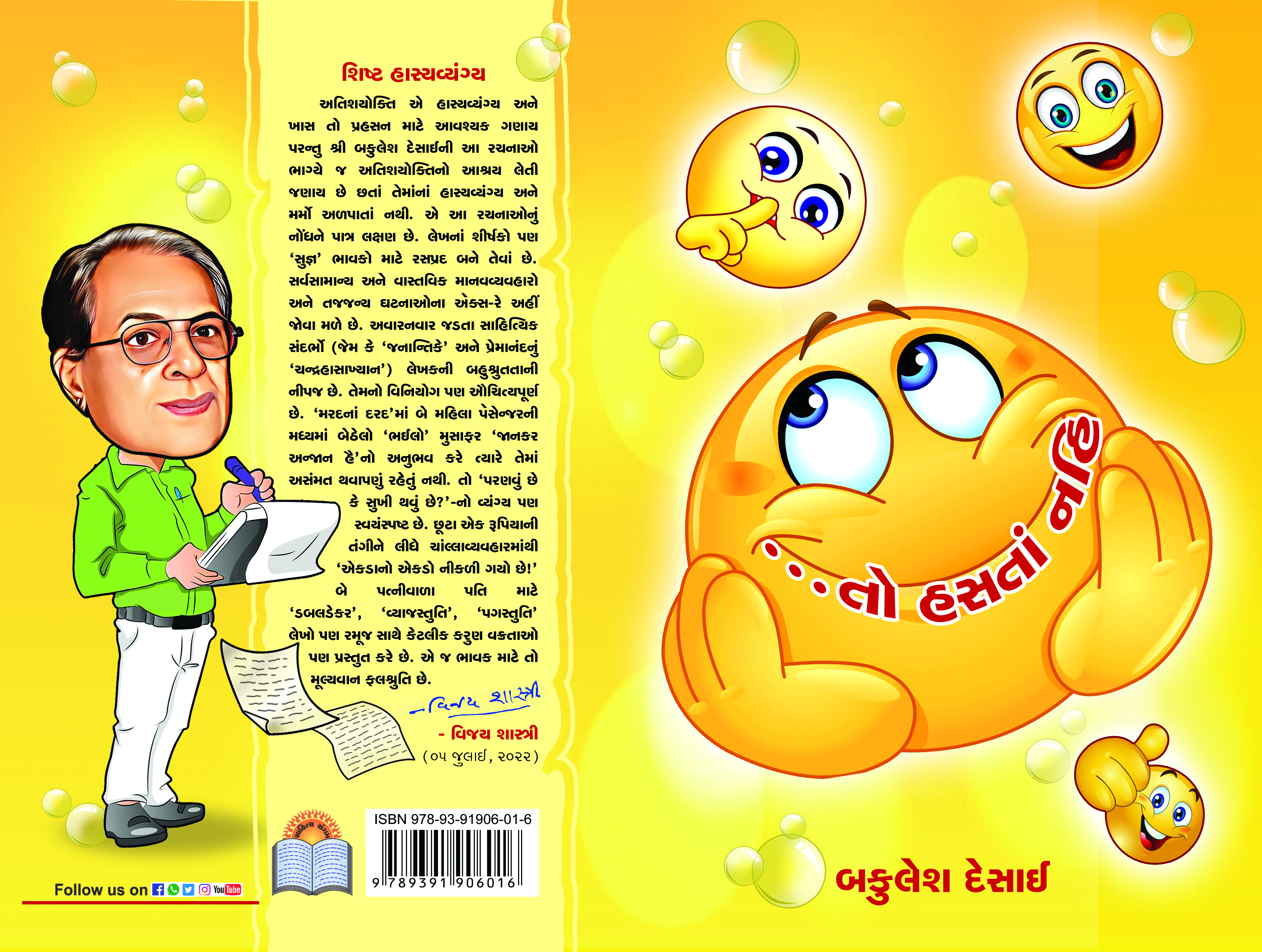 …To Hastan Nahi