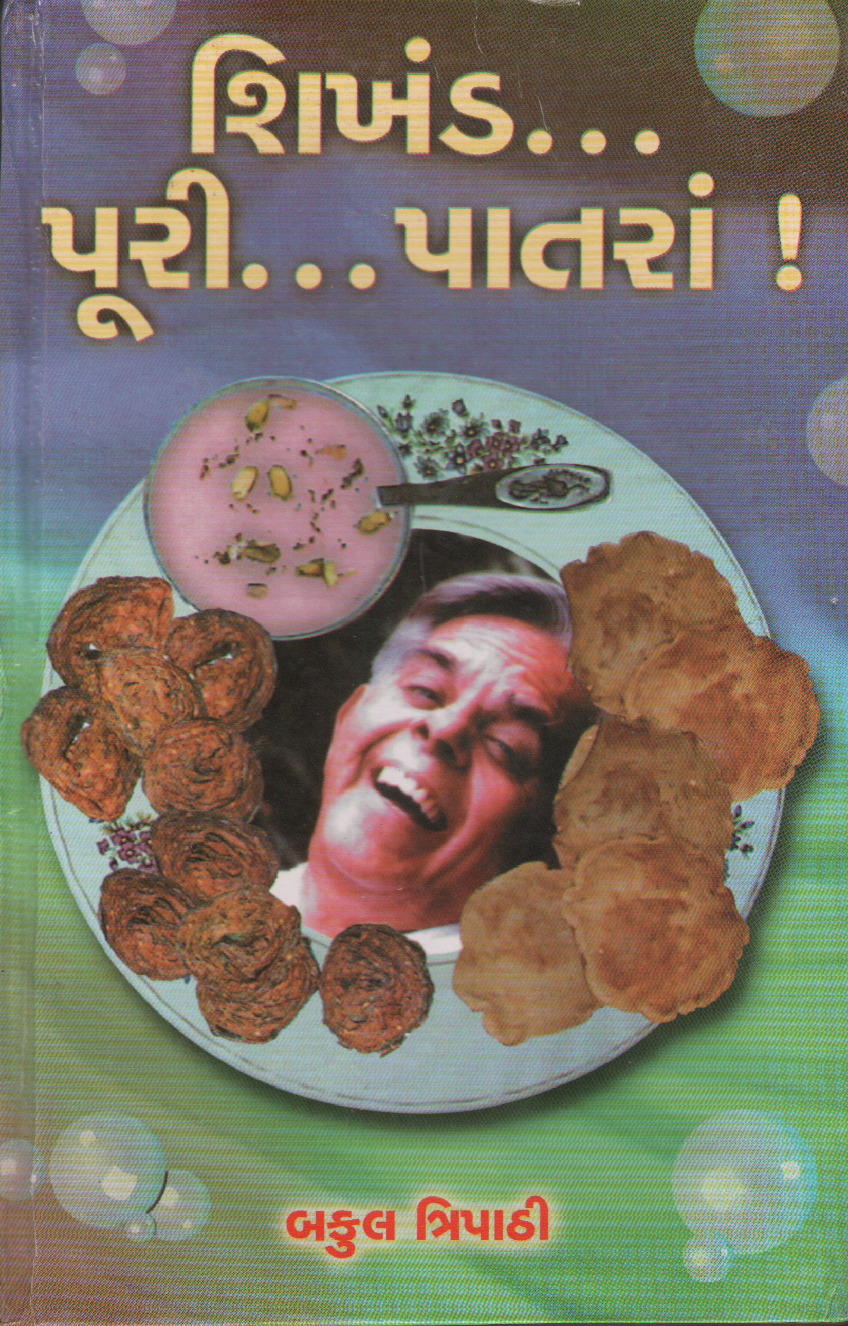 Shikhand, Puri, Patra (Granthyatra-2)