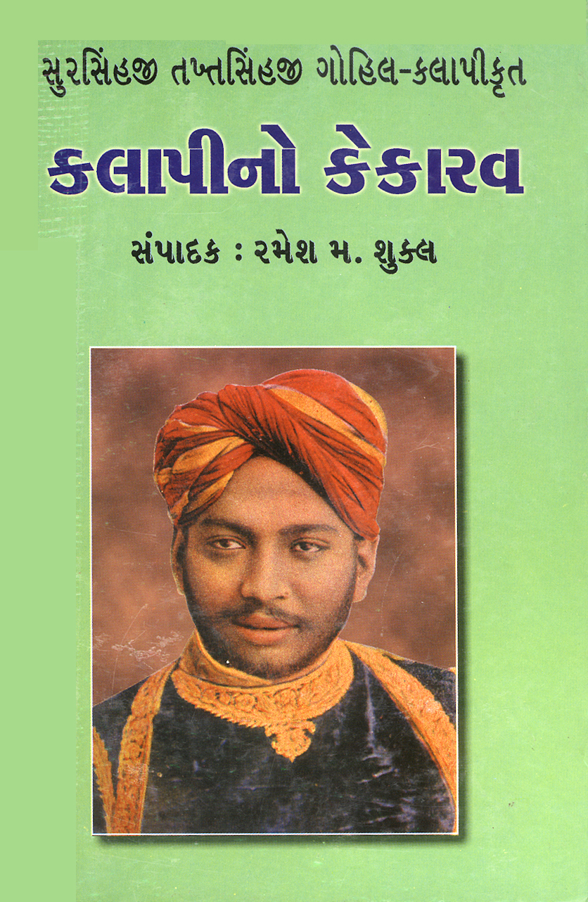 Kalapino Kekarav
