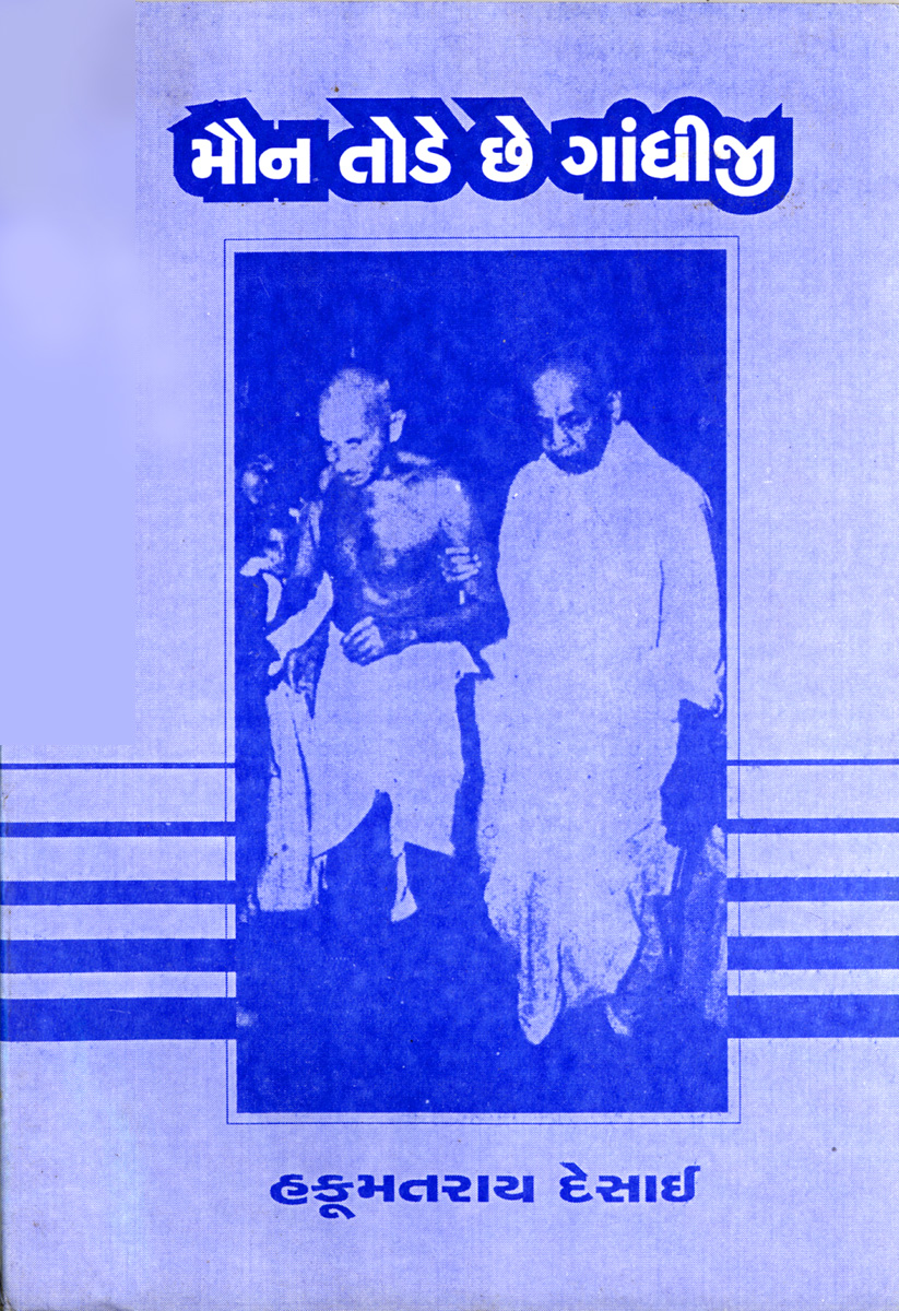 Maun Tode Chhe Gandhiji