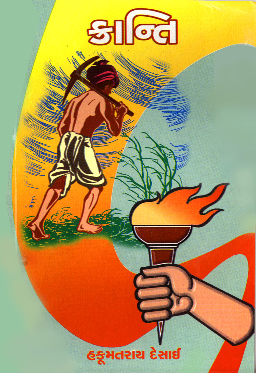Kranti