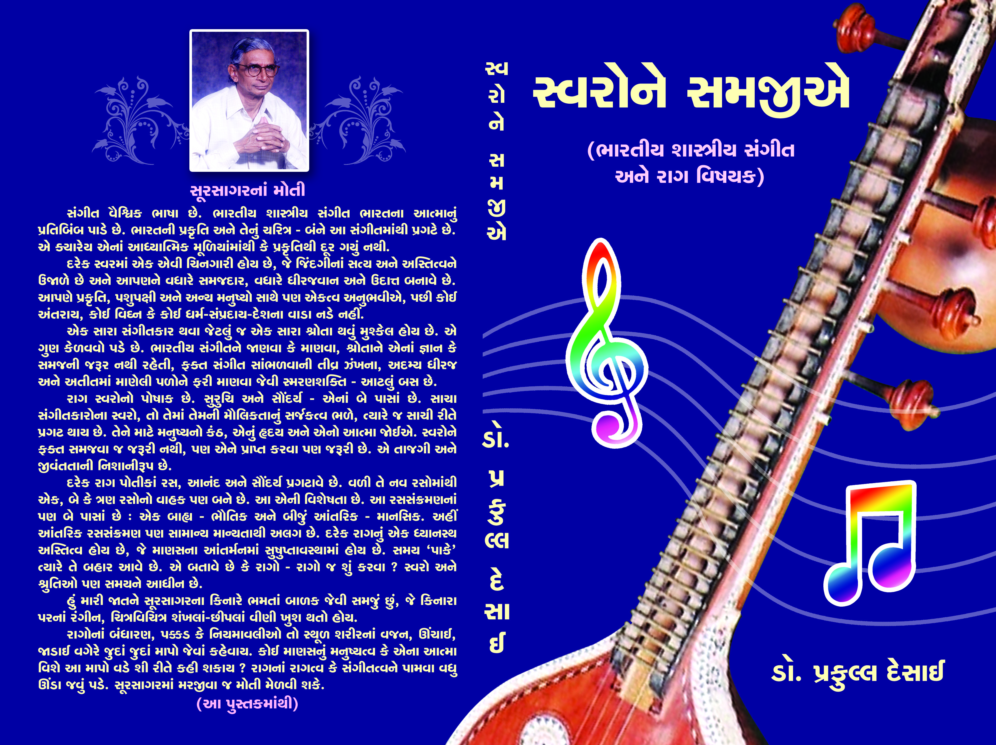Swarone Samajie