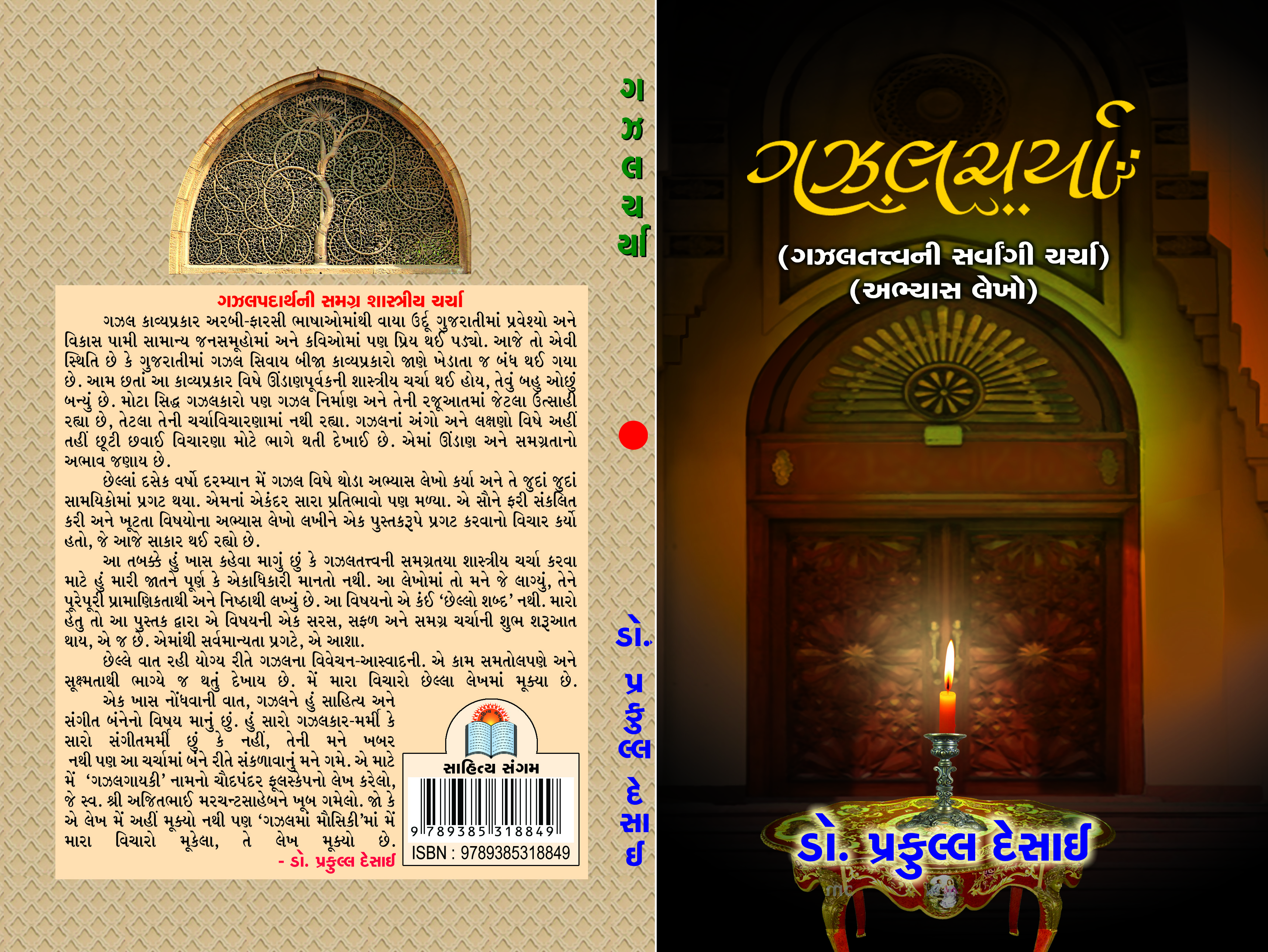 Gazalcharya