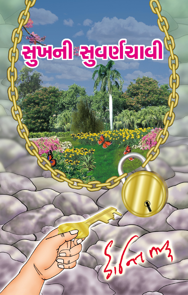 Sukhni Suvarnachavi