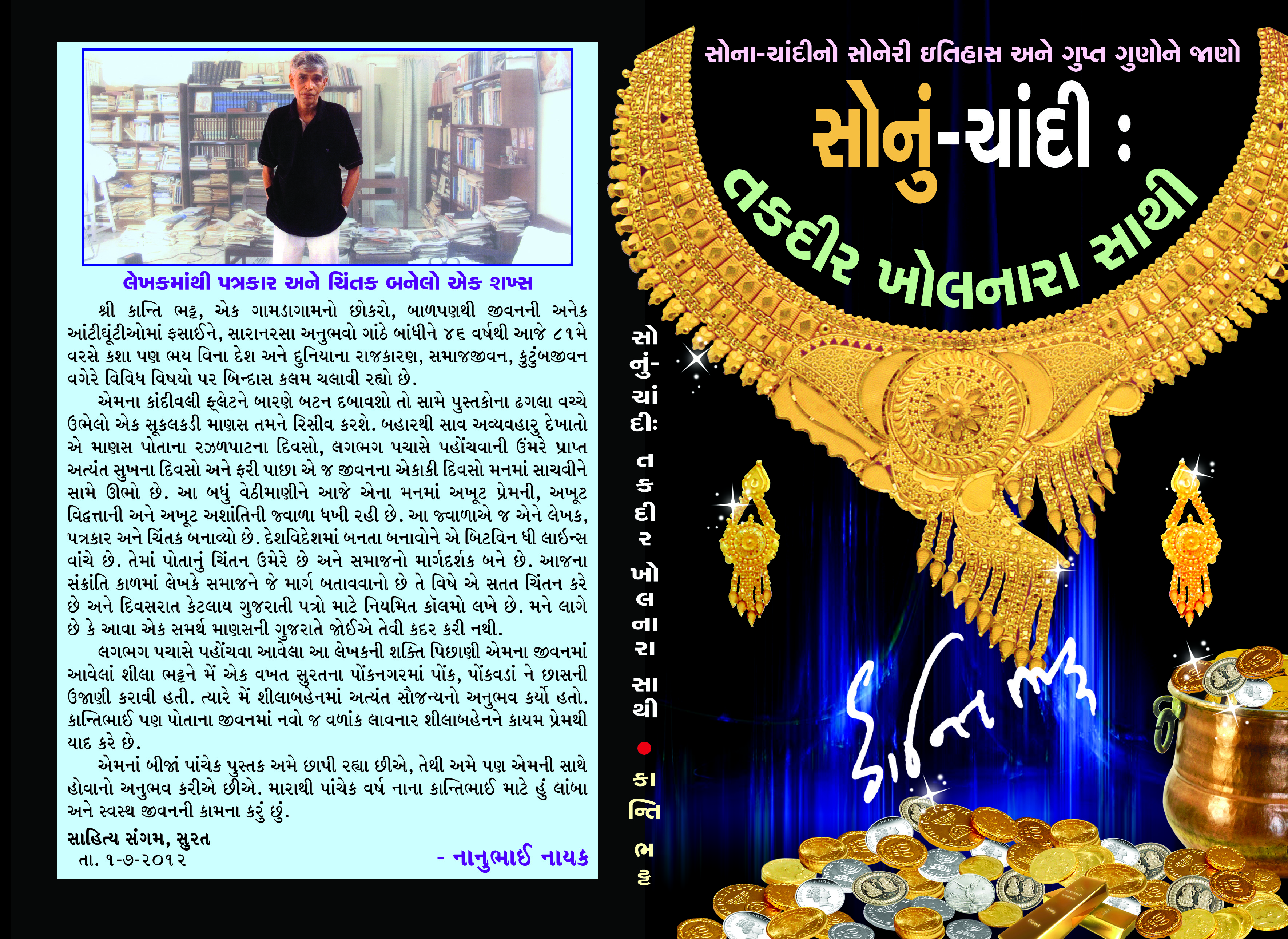 Sonu-Chandi-Takadir Badalnara Sathi