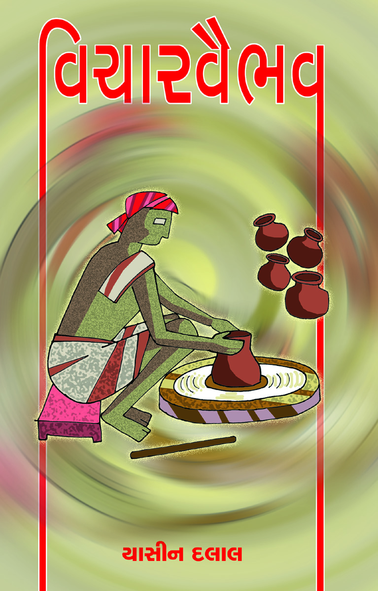 Vichar Vaibhav