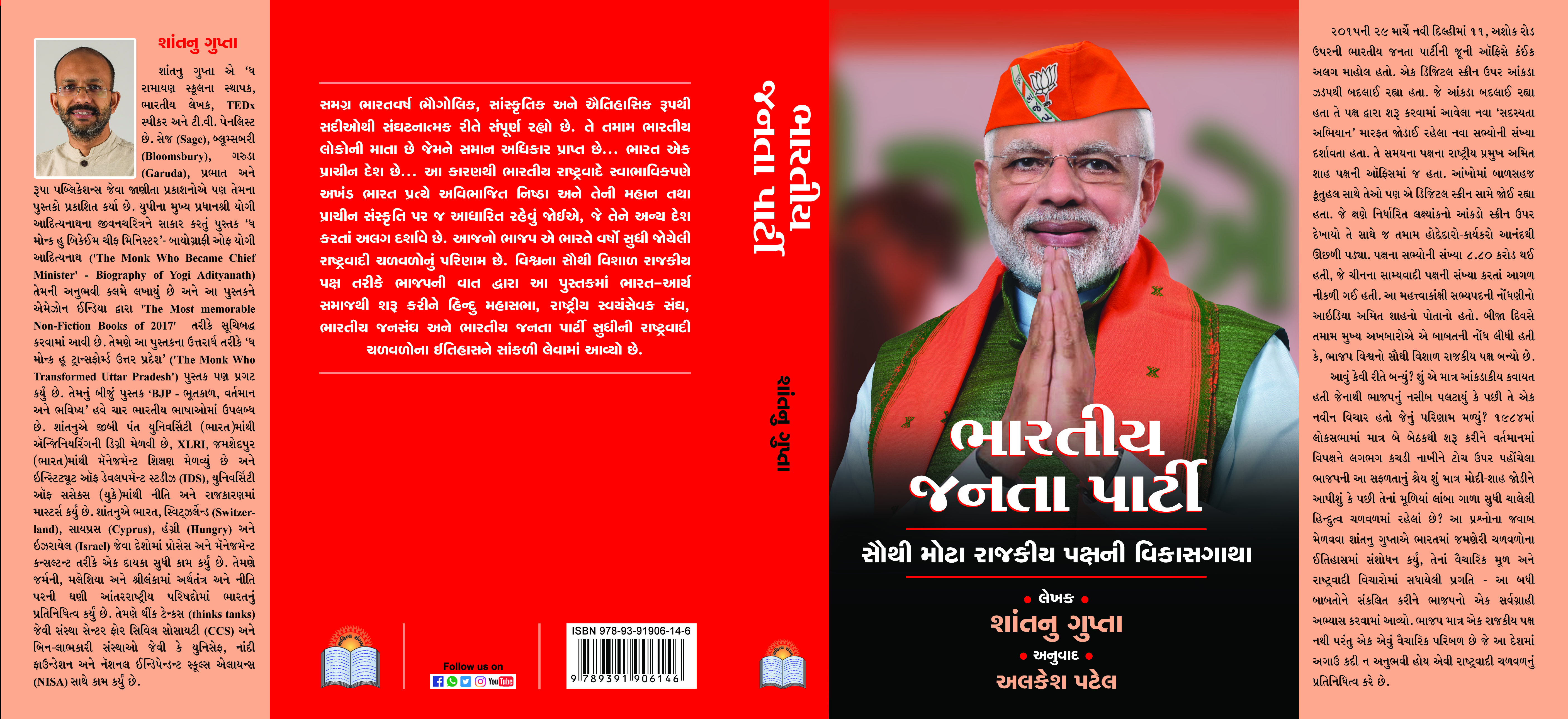 Bhartiya Janta party