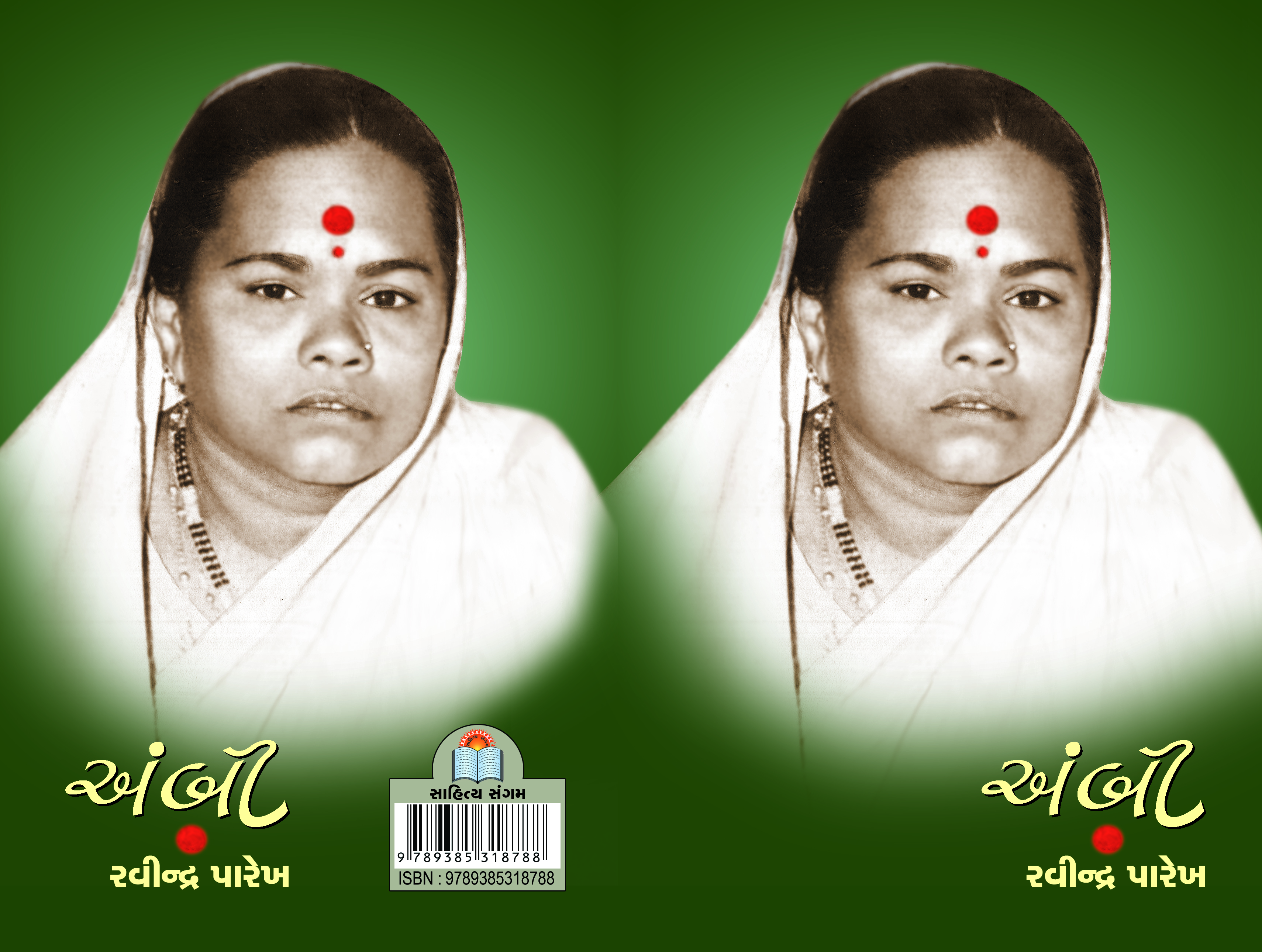 Ambi