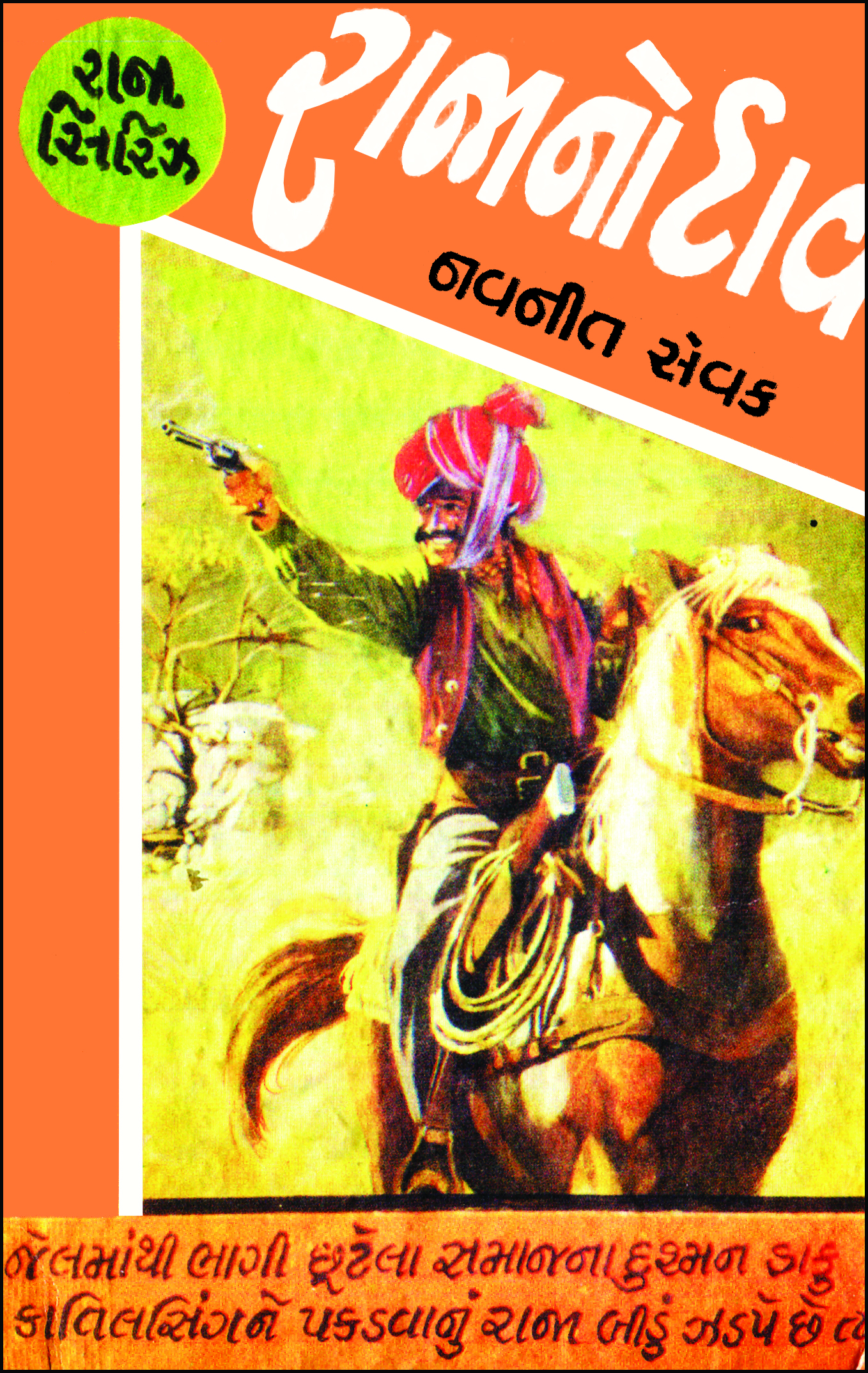 Rajano Dav