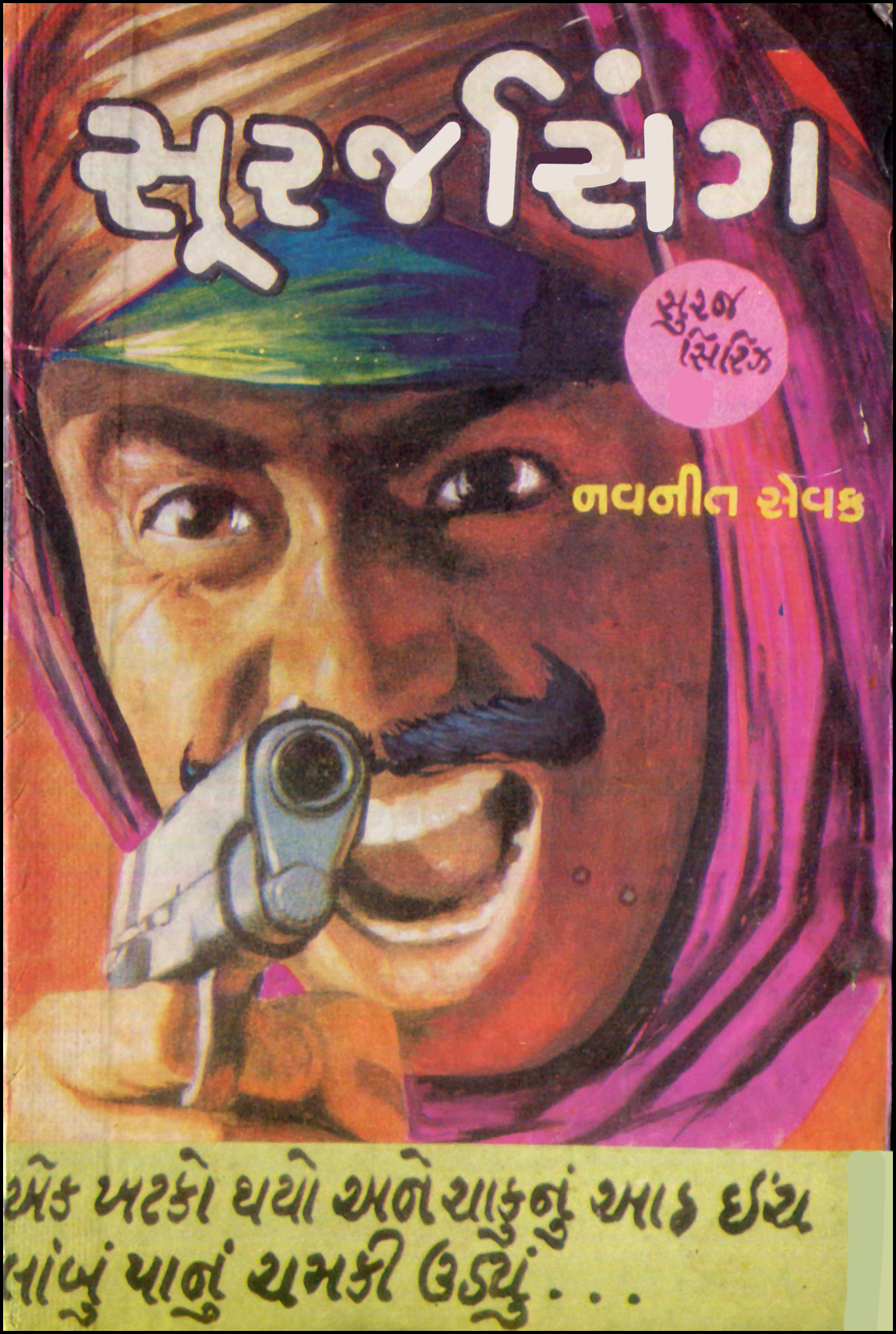 Soorajsing