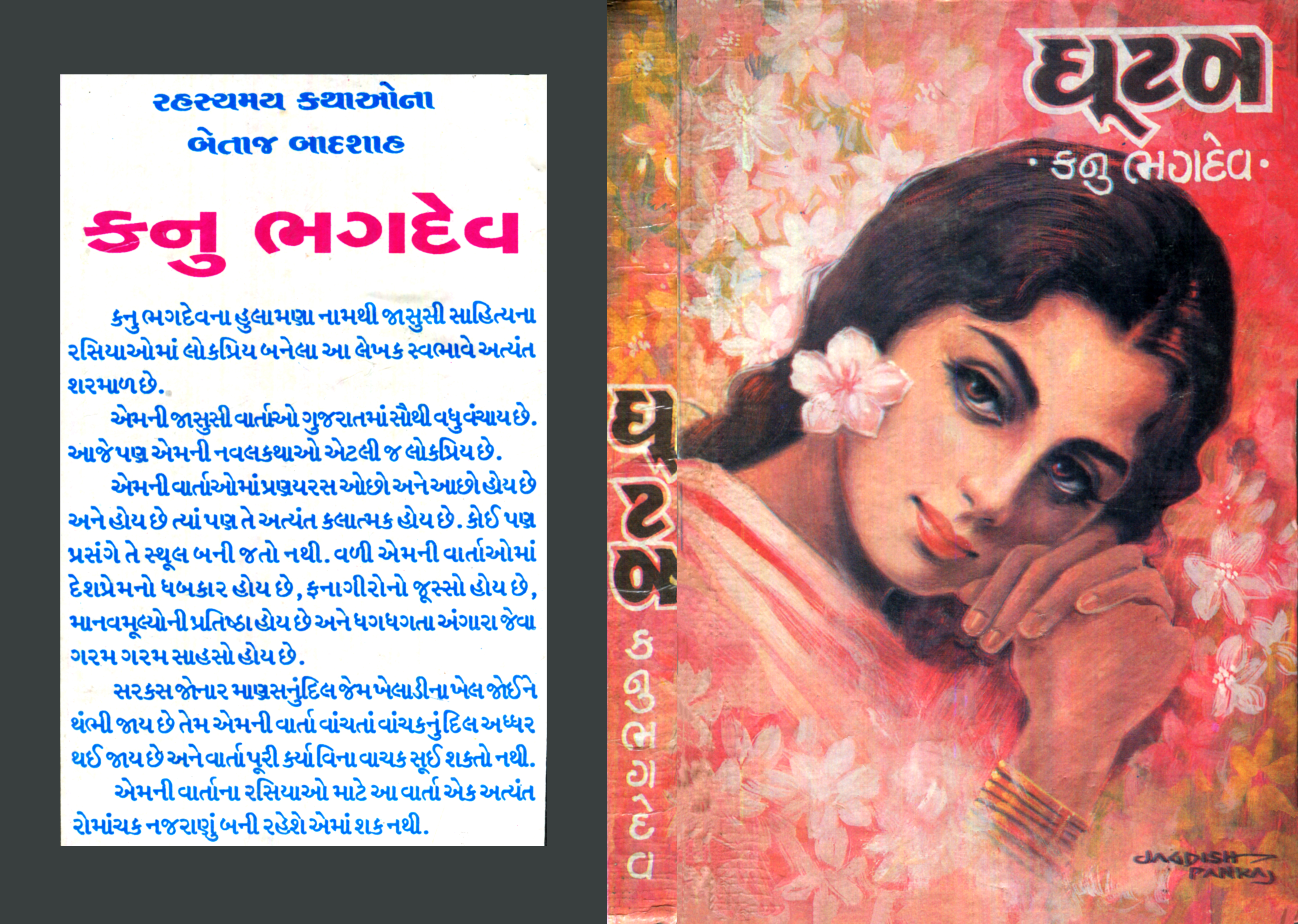 Ghootan