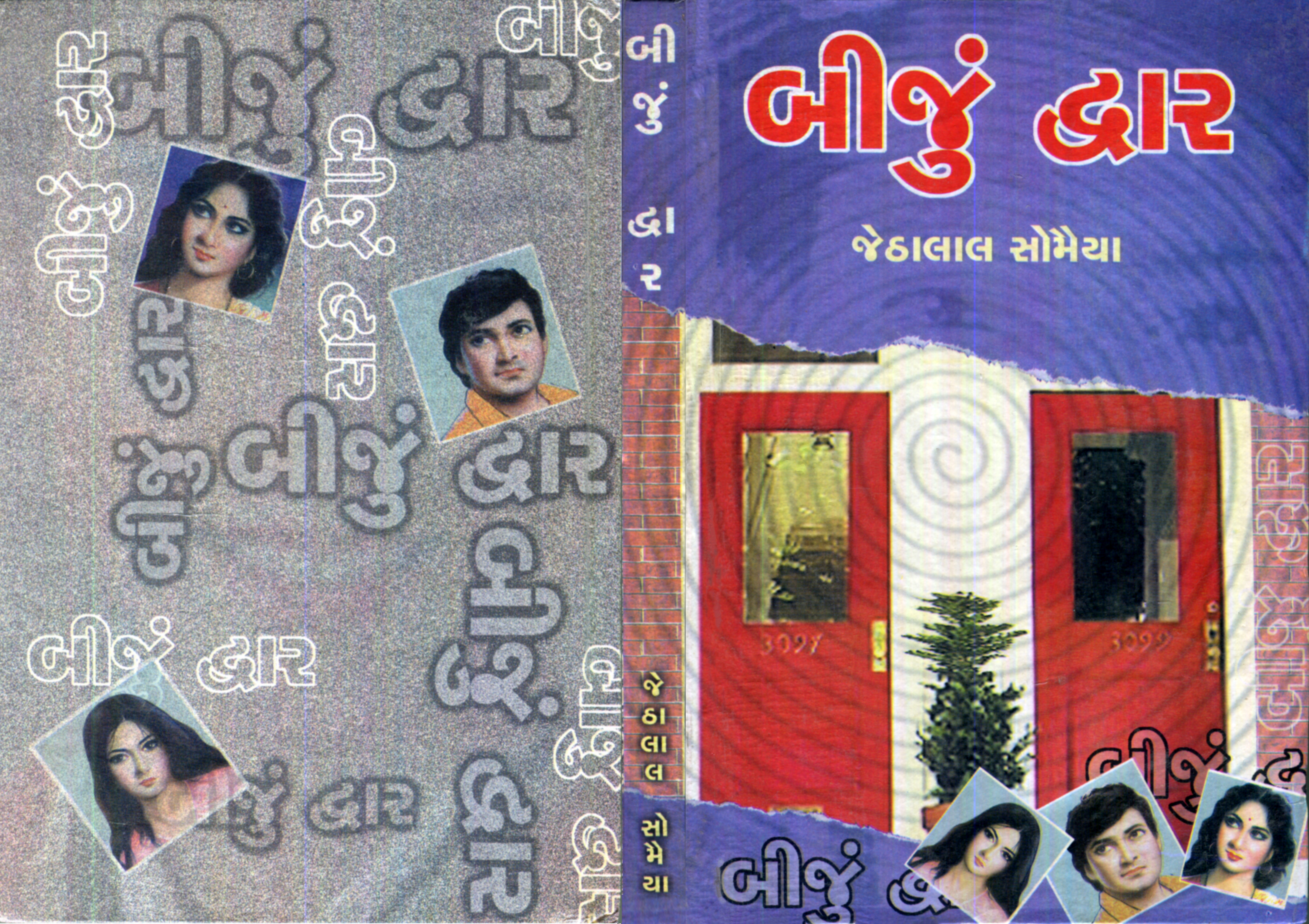 Bijun Dvar