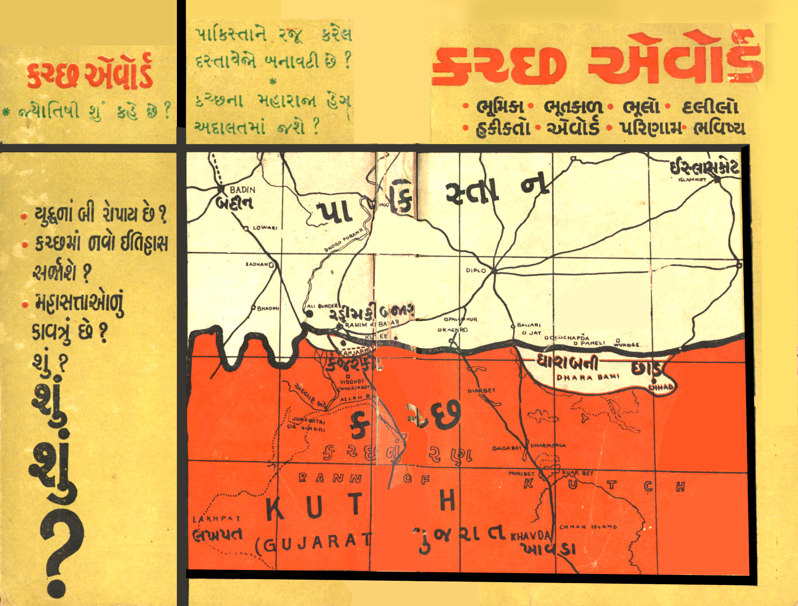 Kachcha Award