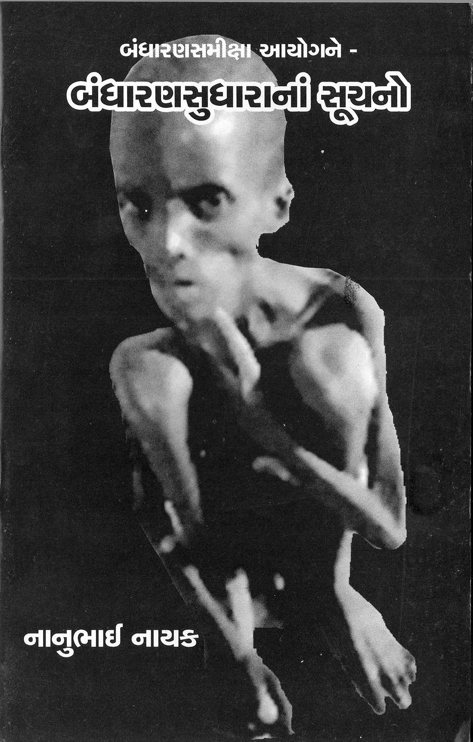 Bandharan Sudharnanan Suchano
