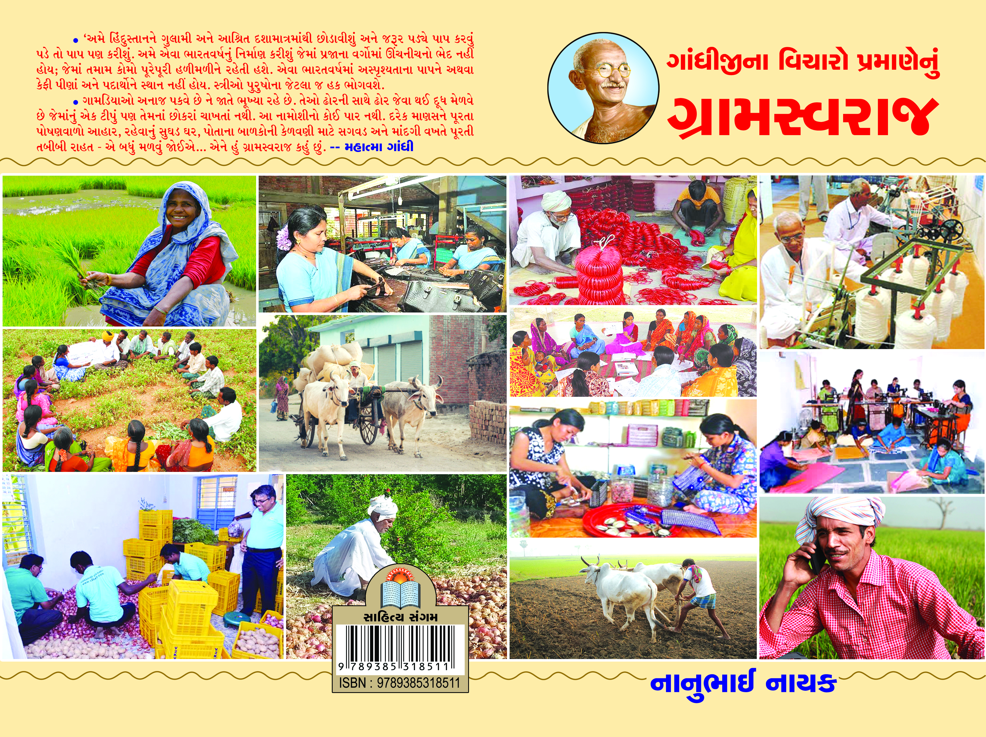Gandhijina Vicharo Pramanenun Gramswaraj
