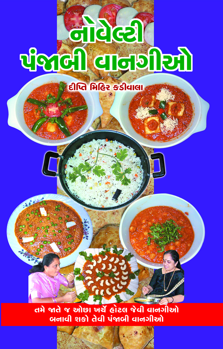 Novelty Punjabi Vangio