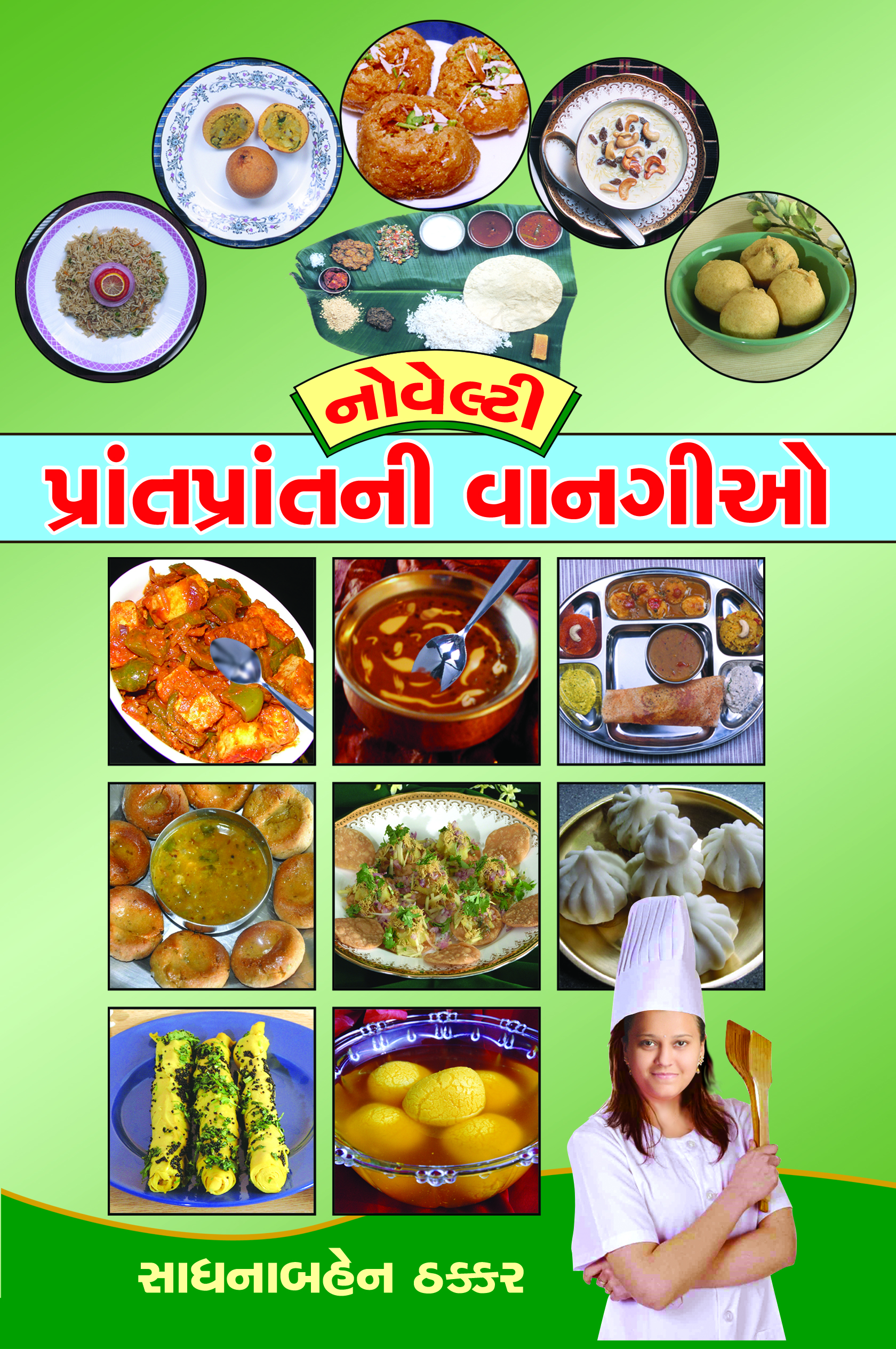 Novelty Prant-Prantni Vangio (Granthyatra-4)