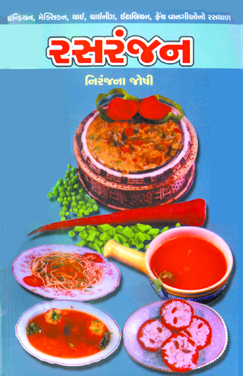 Rasranjan