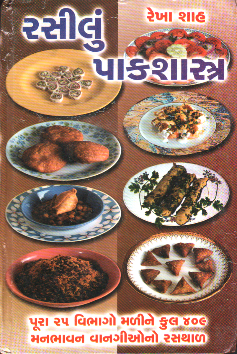 Rasilun Pakshastra (Deluxe)