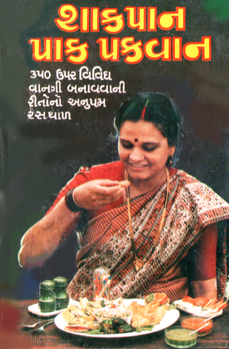 Shakpan Pakpakvaan