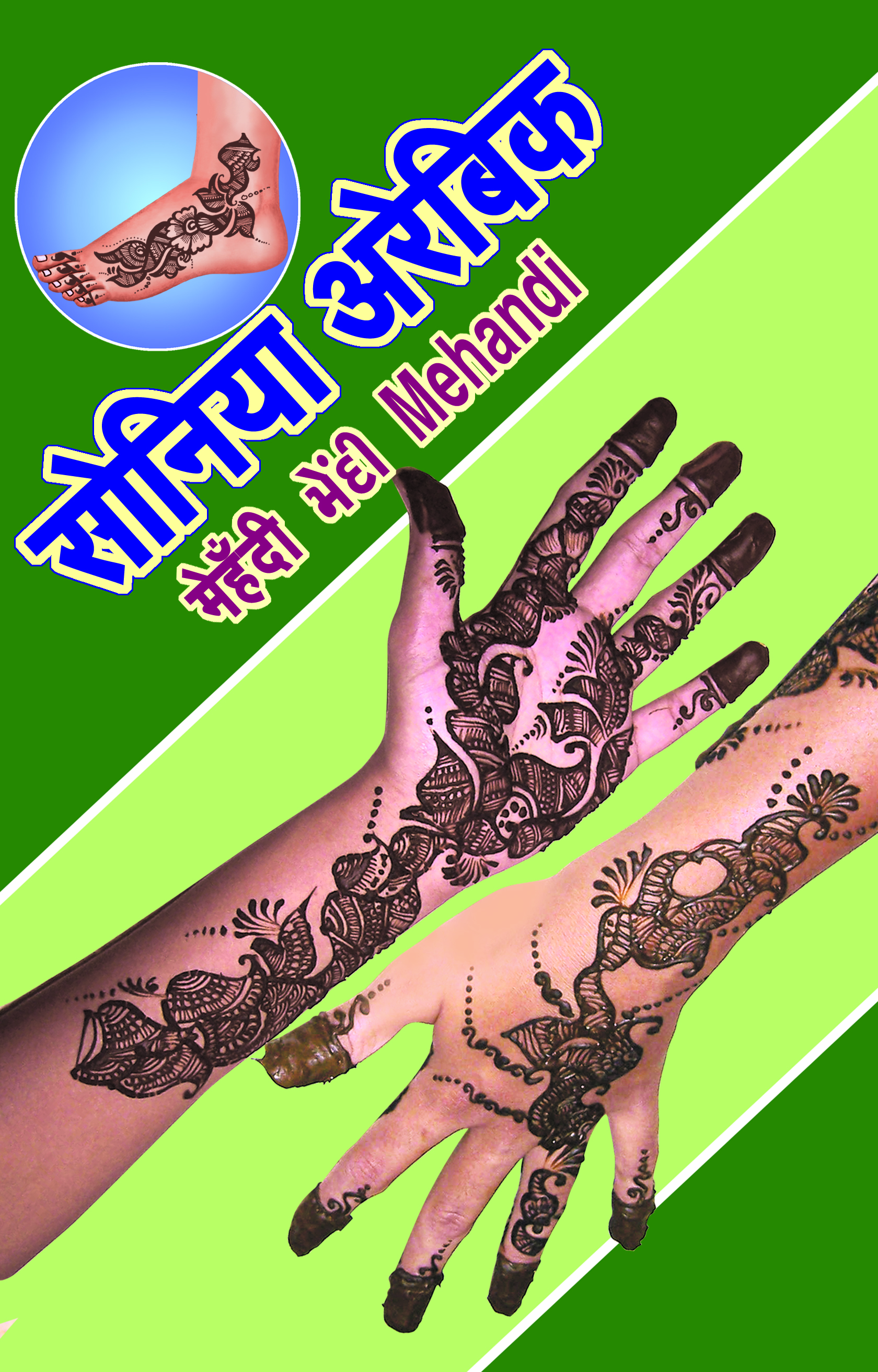Soniya Arabic Mehndi