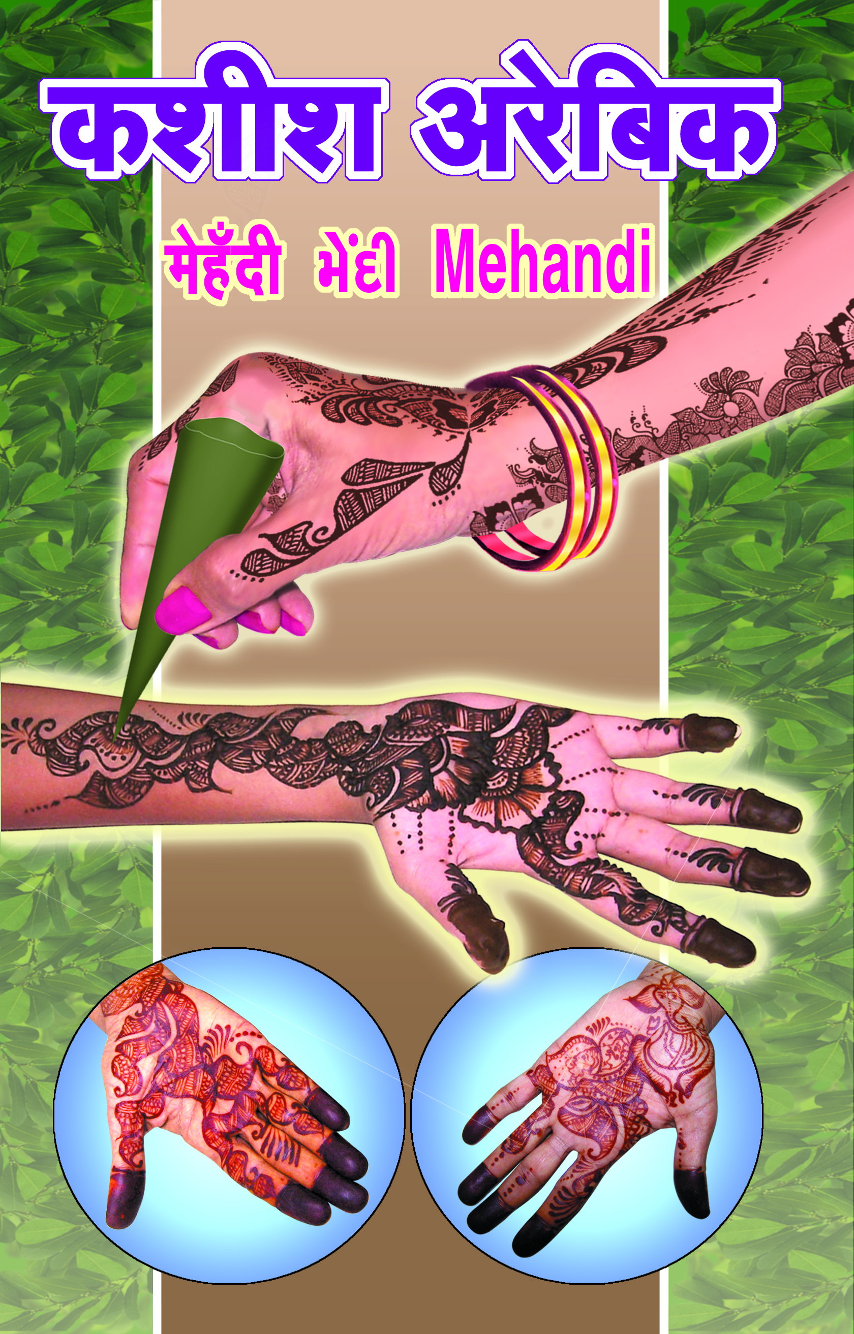 Kashish Arabic Mehndi