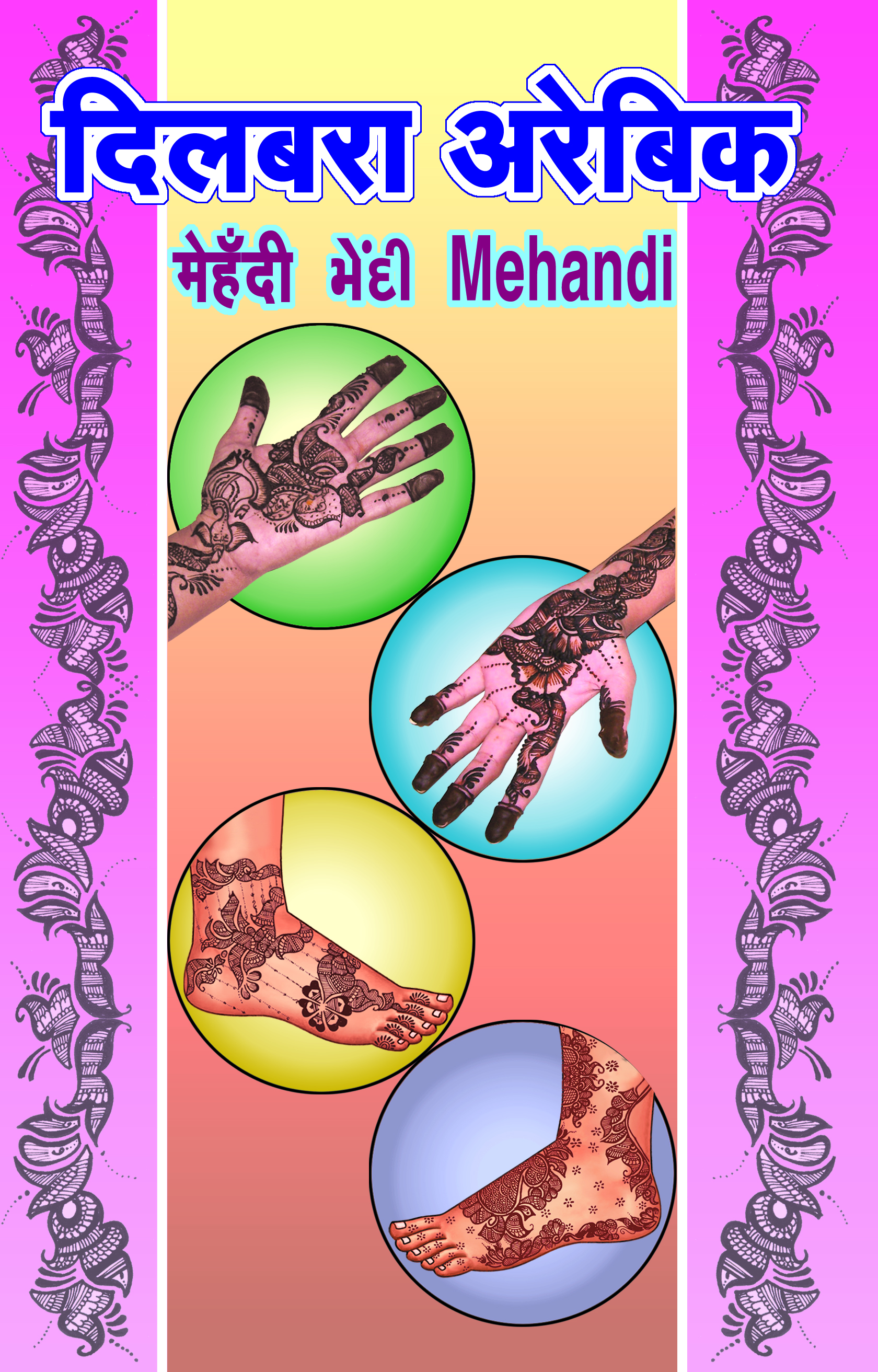 Dilbara Arabic Mehndi