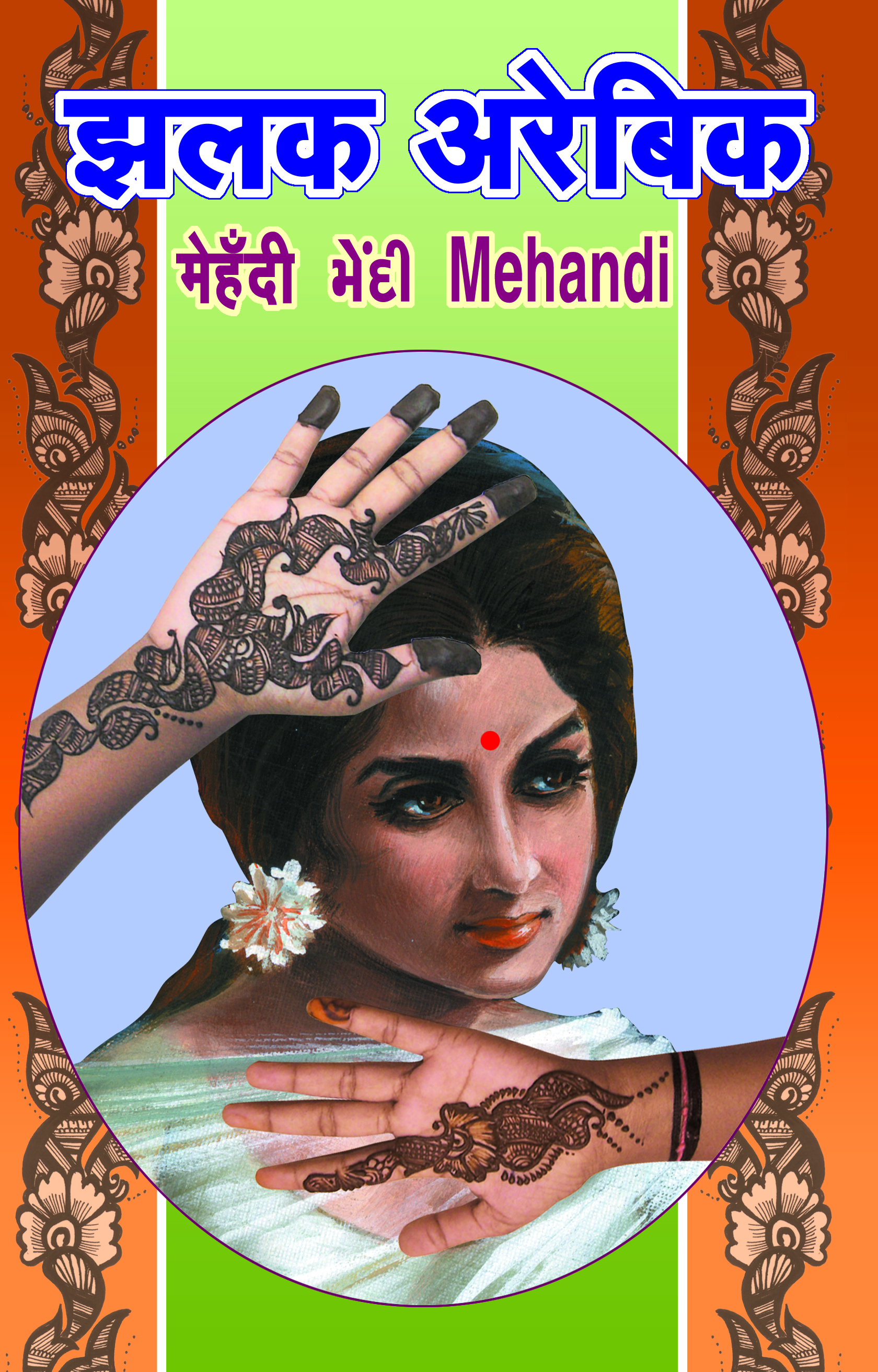 Zalak Arabic Mehndi