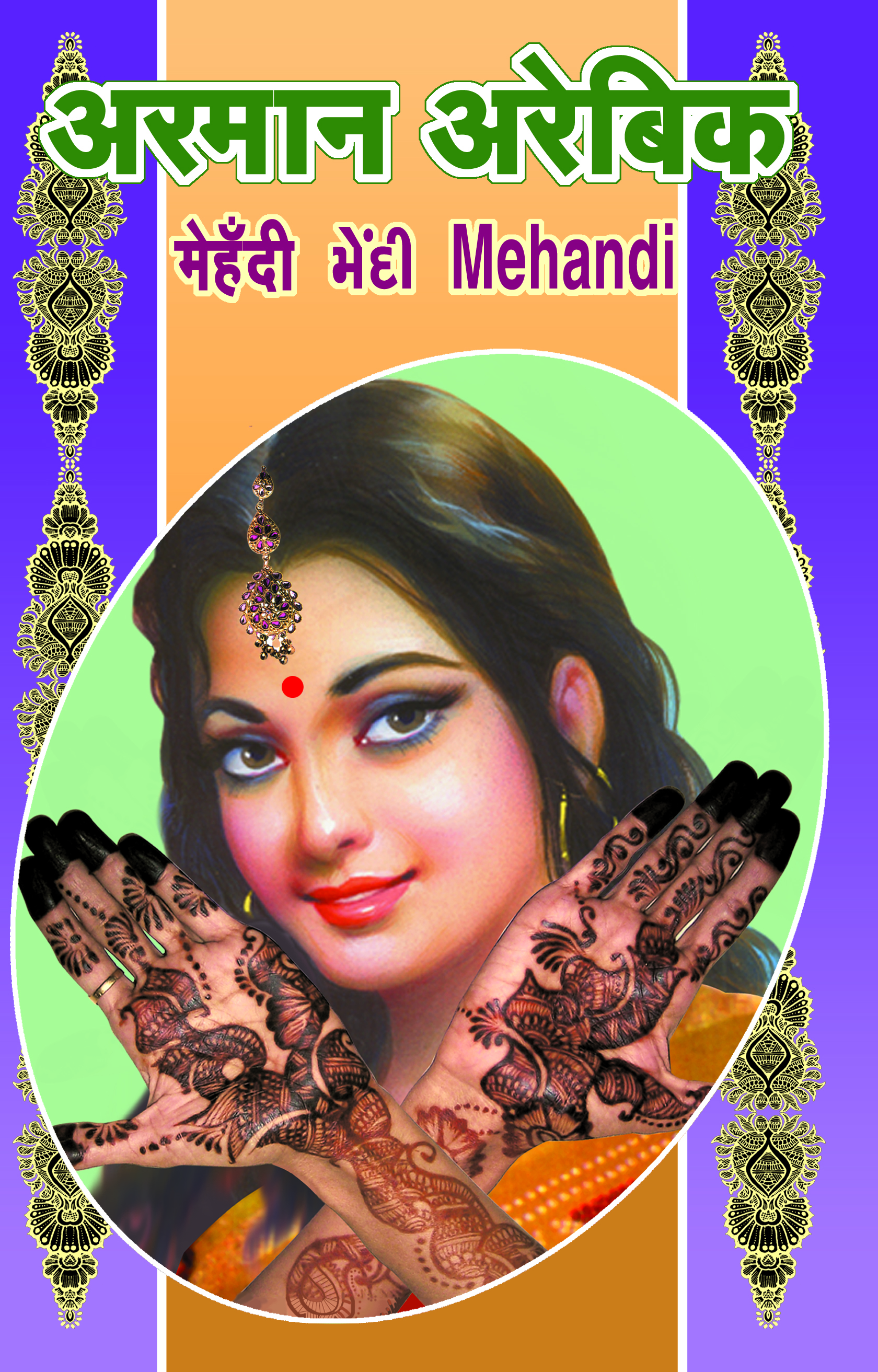 Arman Arabic Mehndi